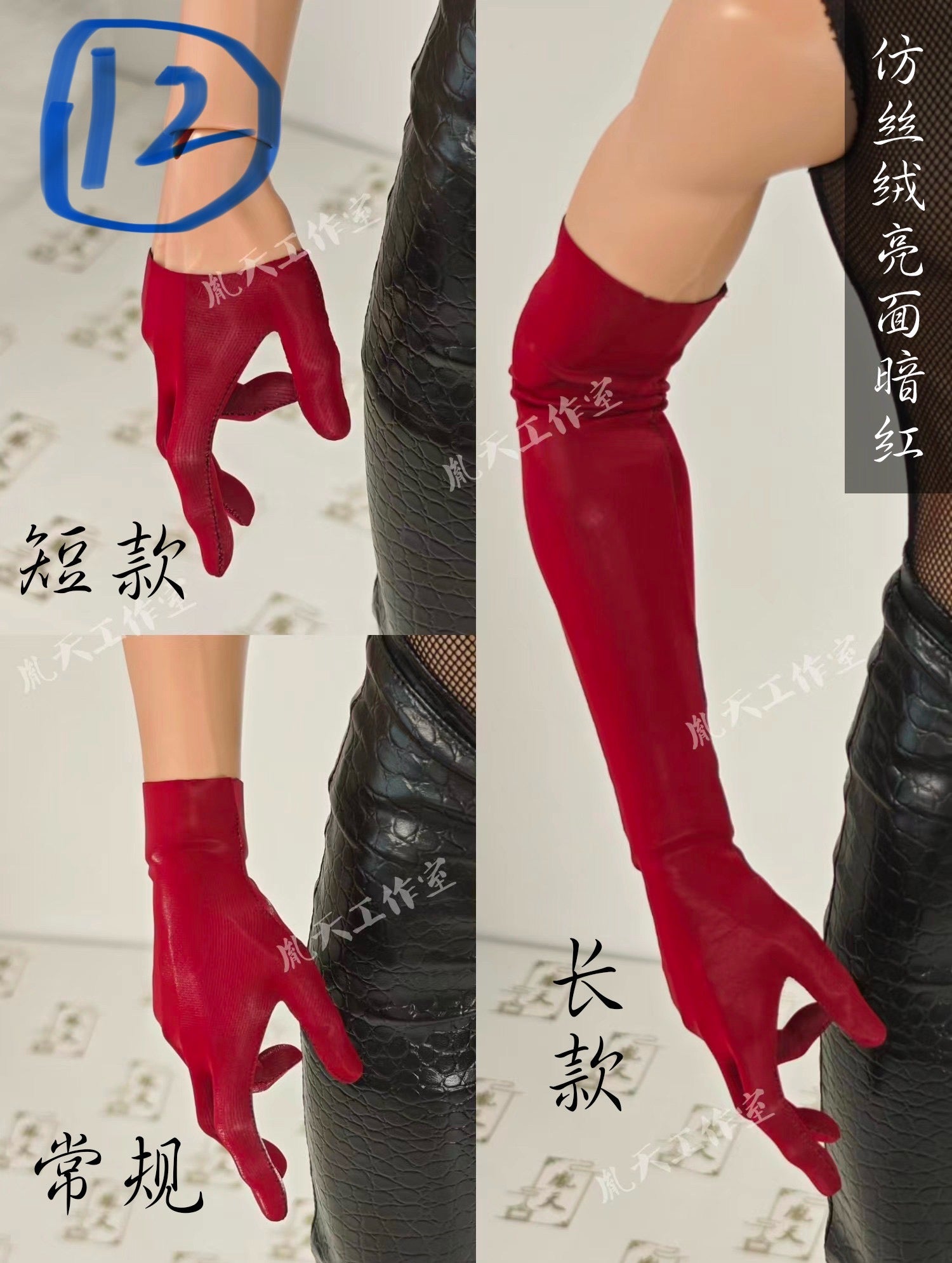 YinTian 1/4 1/3 75cm BJD Gloves