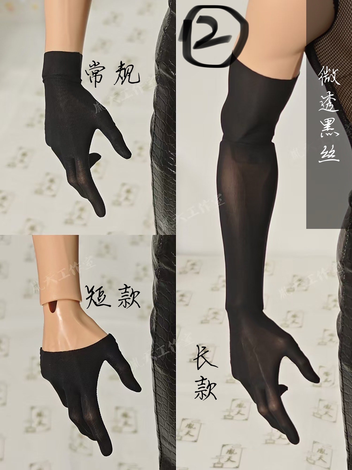 YinTian 1/4 1/3 75cm BJD Gloves