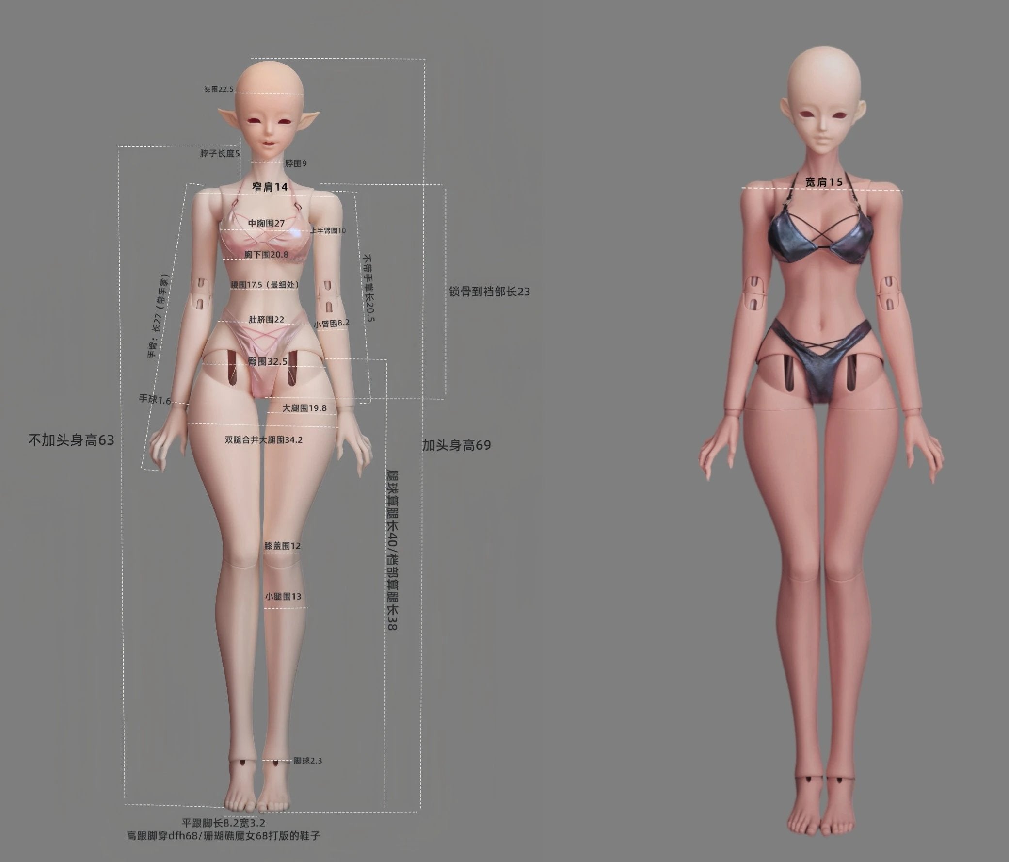 Yege 1/3 pear BJD body 69cm