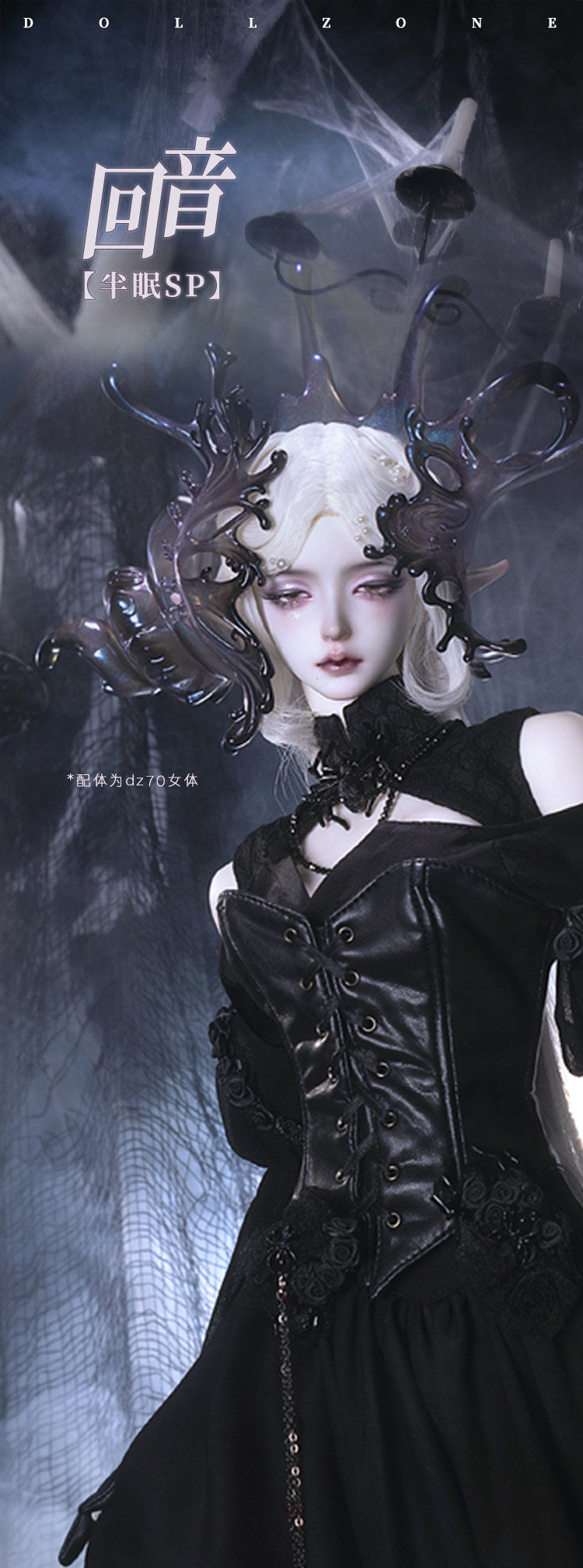 DollZone 70cm 71cm nude doll full set BJD Echo half sleeping