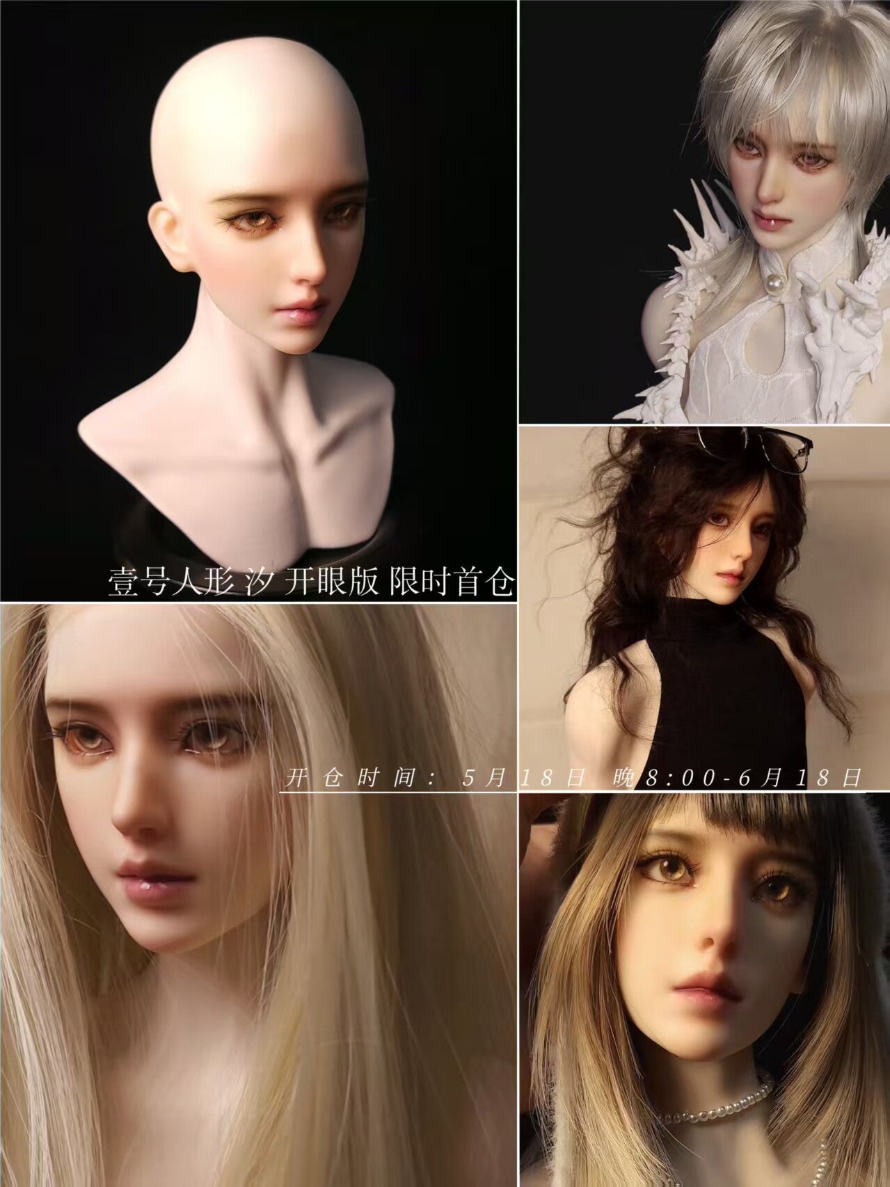 YiHao 70cm 75cm BJD head Xi汐