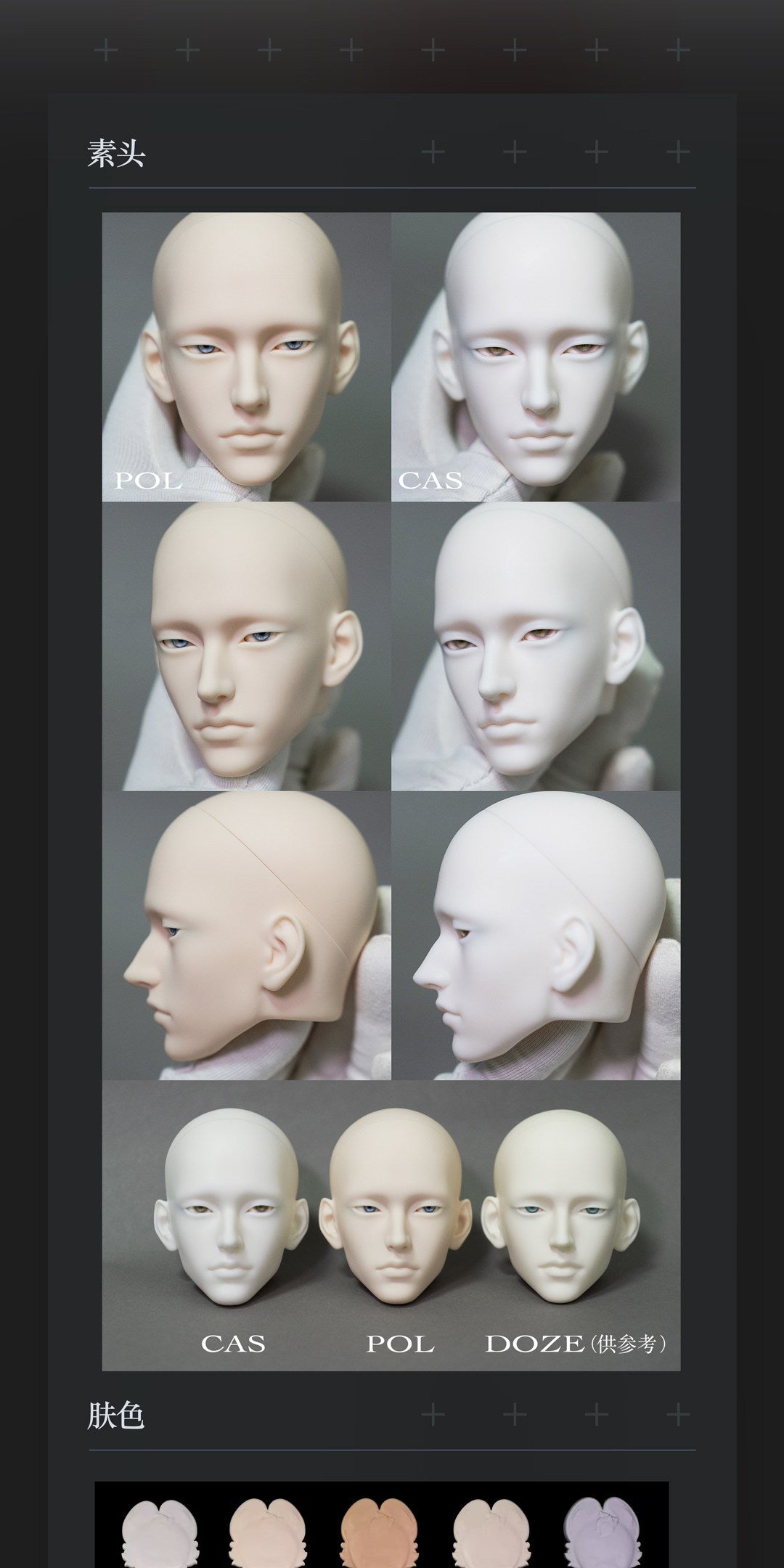 Camellia 75cm BJD head Cas & Pol