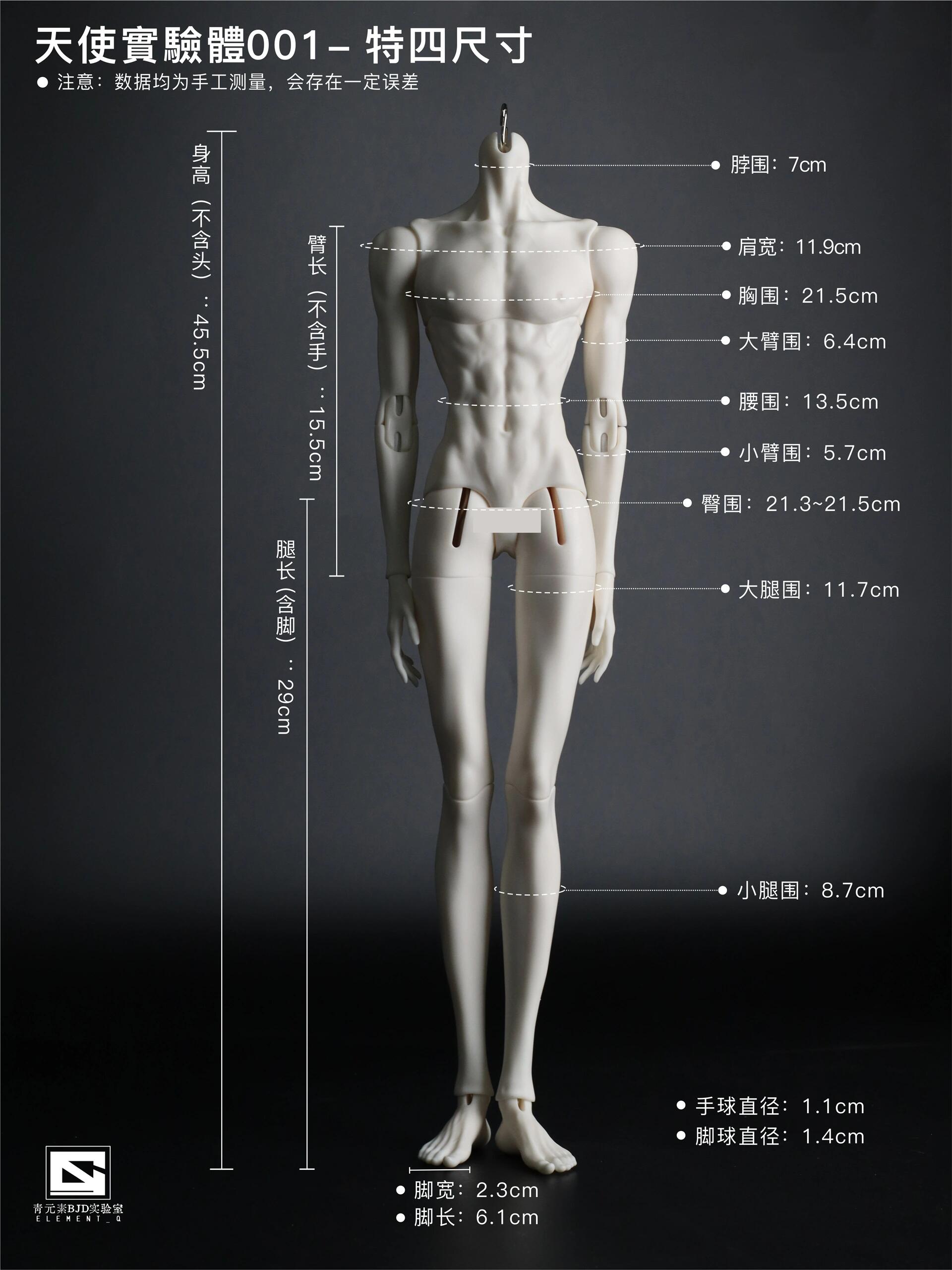 Element_Q special 1/4 bjd Angel body