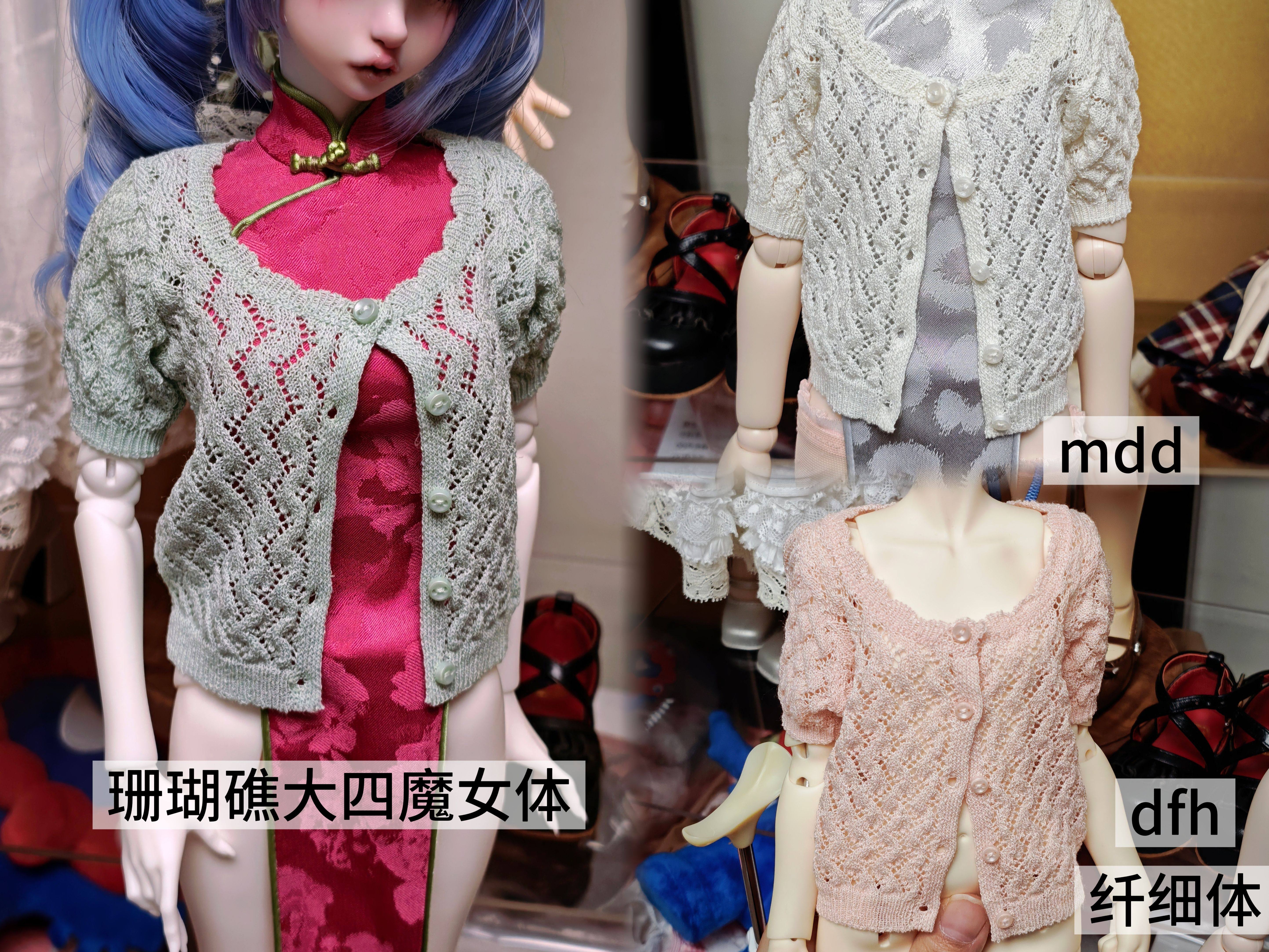 PinkRose 1/4 AP Knitwear BJD clothing代购