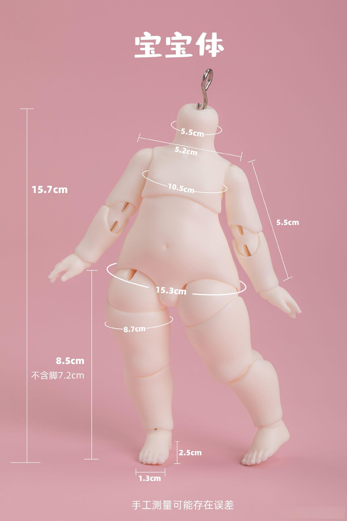 Dollyzone 1/6 BJD chubby body