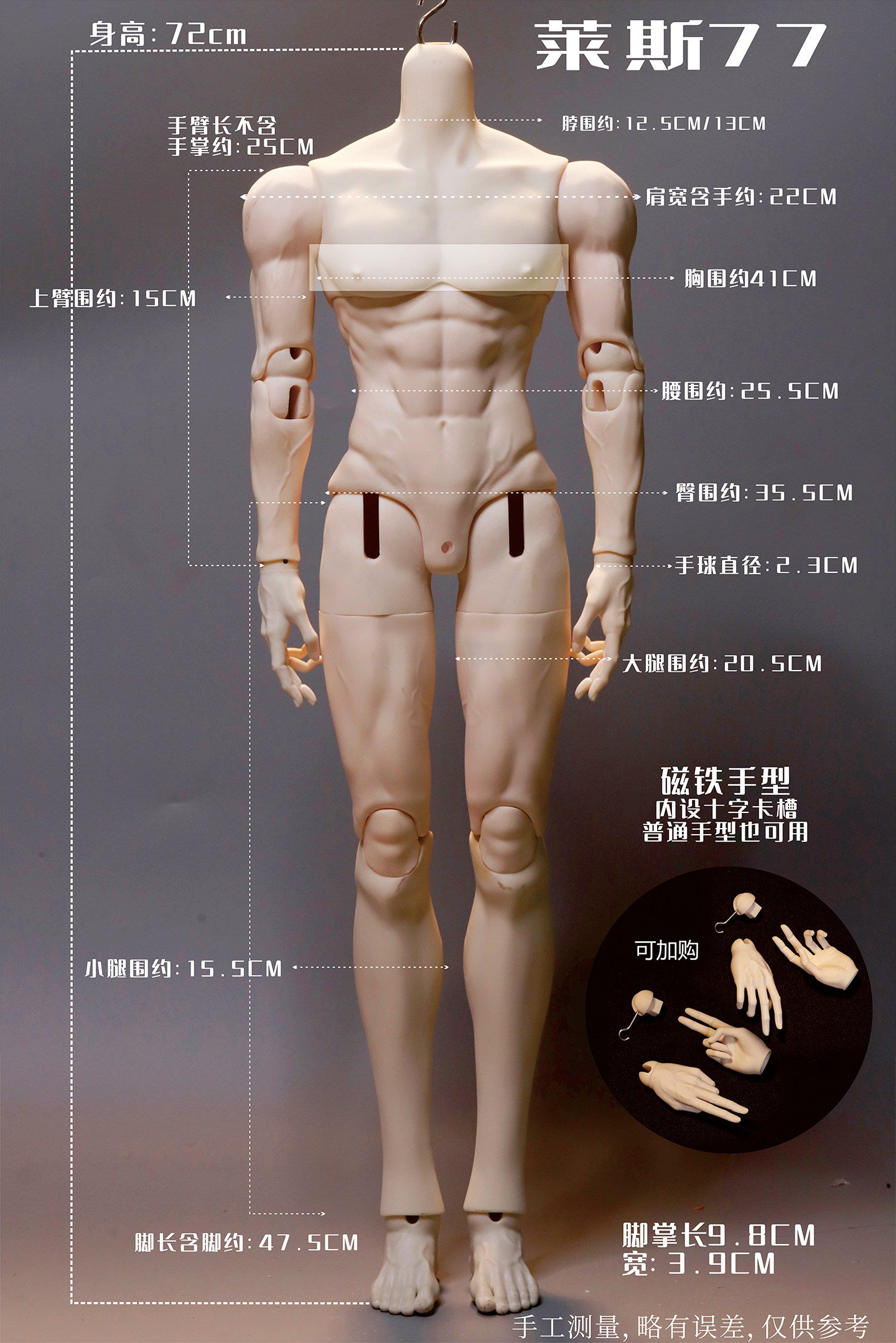 Aolingshi 75cm 77cm BJD nude doll MuYan & MuYan SP