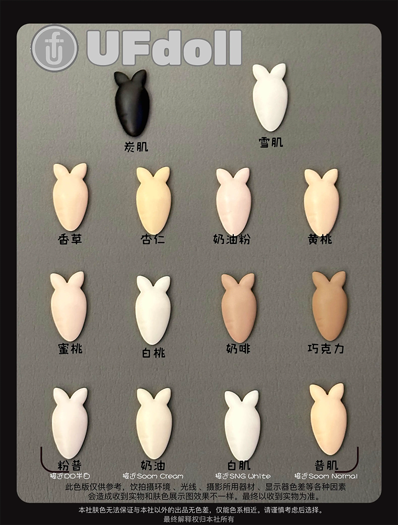 UFdoll 1/4 BJD nude doll XiaoMu & XiaoYe