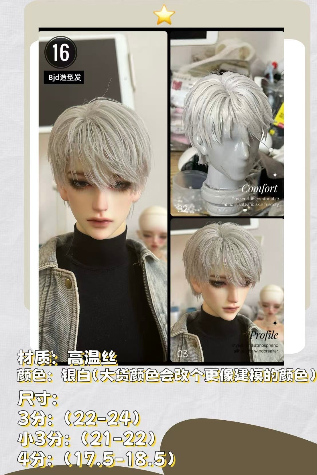 Forty nine BJD wigs