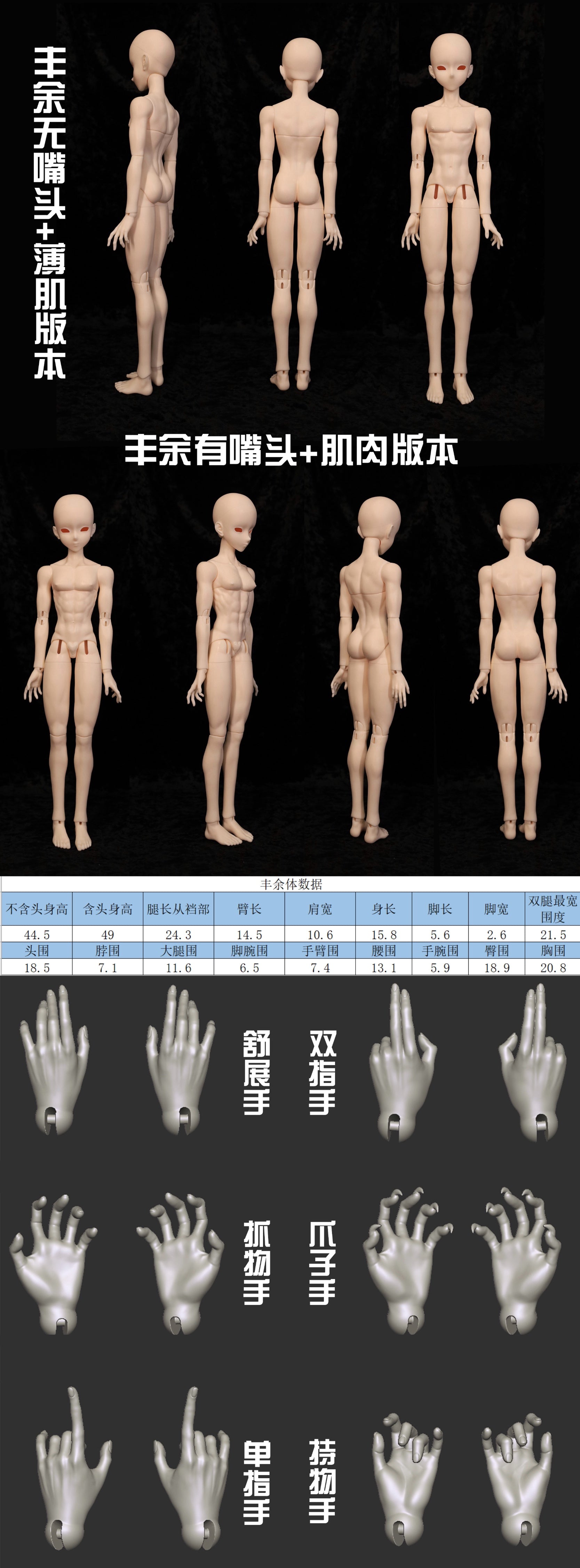 Alhagi 1/4 BJD head Liang椋 & body