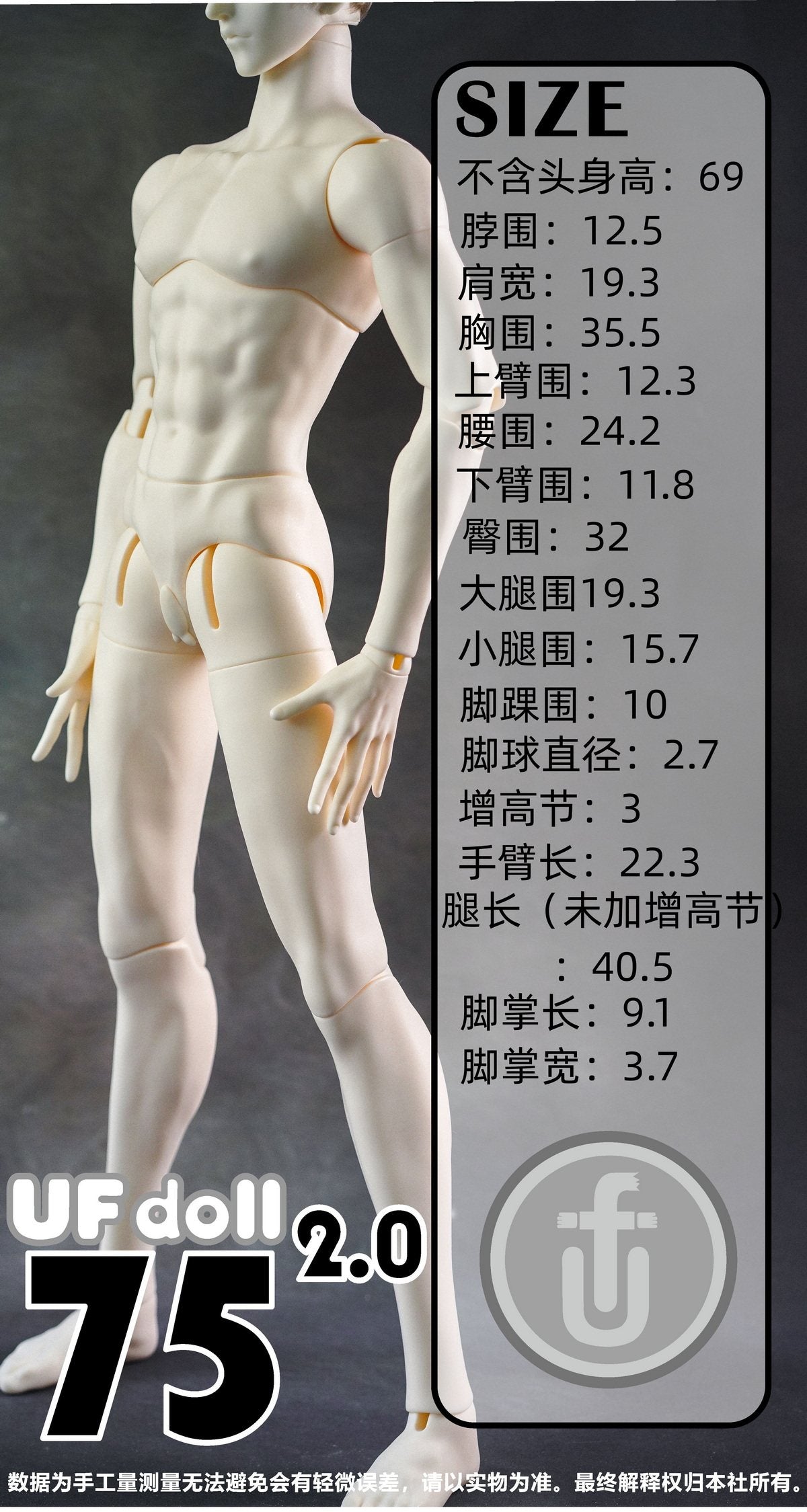 UFdoll 75cm 2.0 BJD body with head 338 & Yun