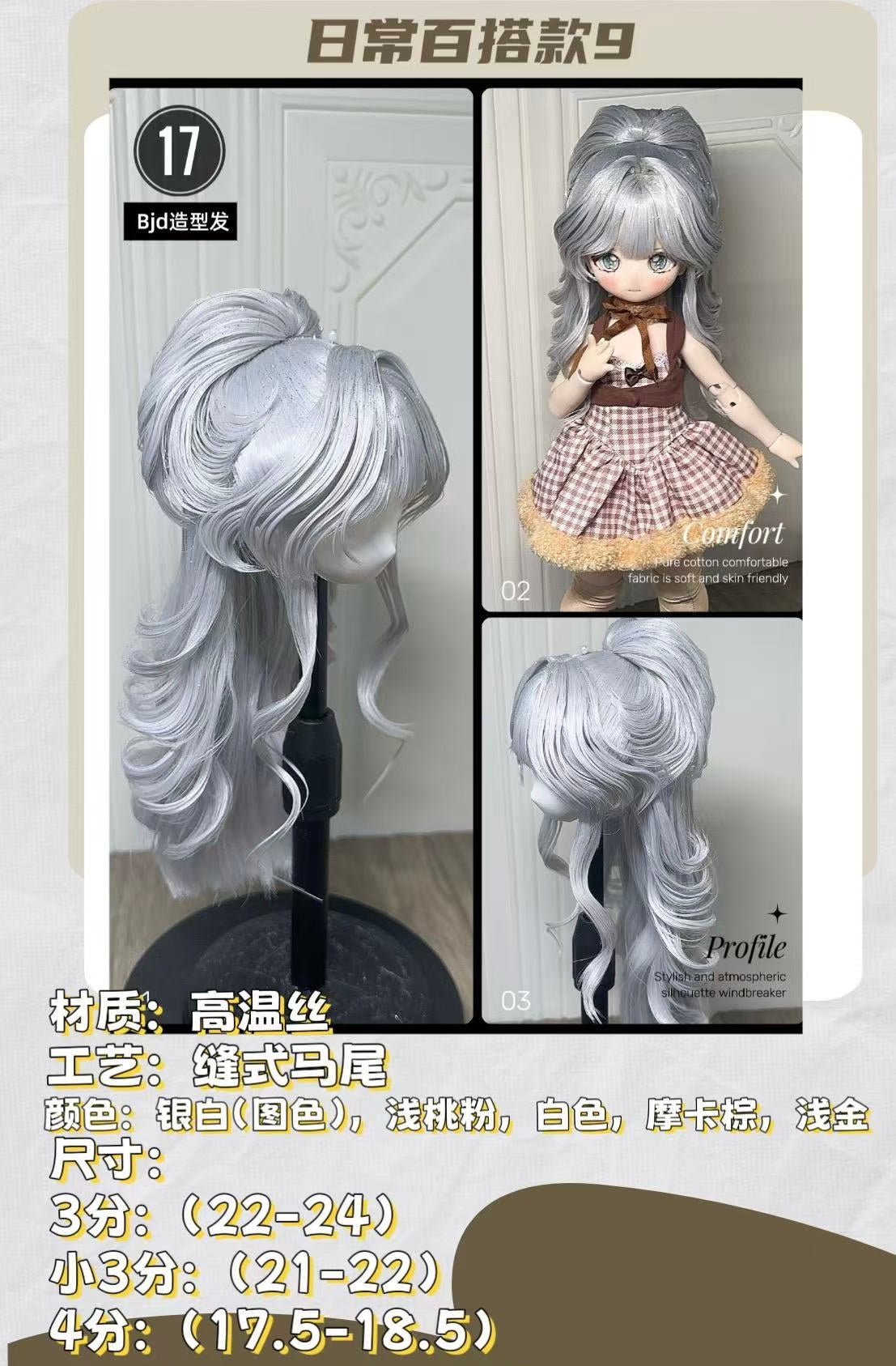 Forty nine BJD wigs