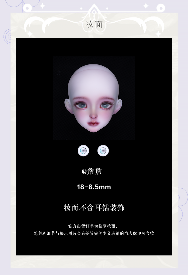 XAGADOLL 1/3 full set BJD MBTI-ENTP Essera
