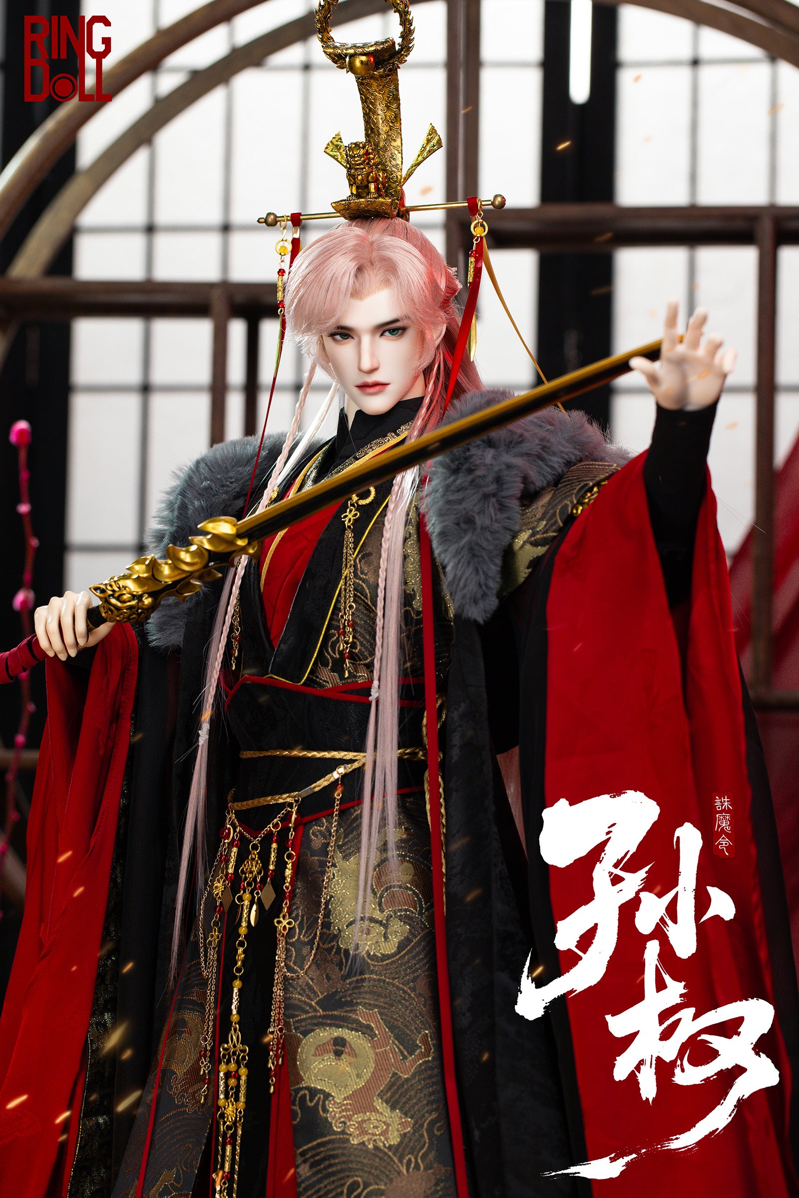 Ringdoll SunQuan full set nude doll