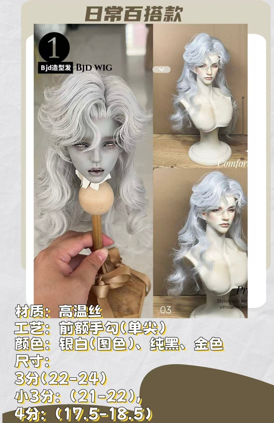 Forty nine BJD wigs