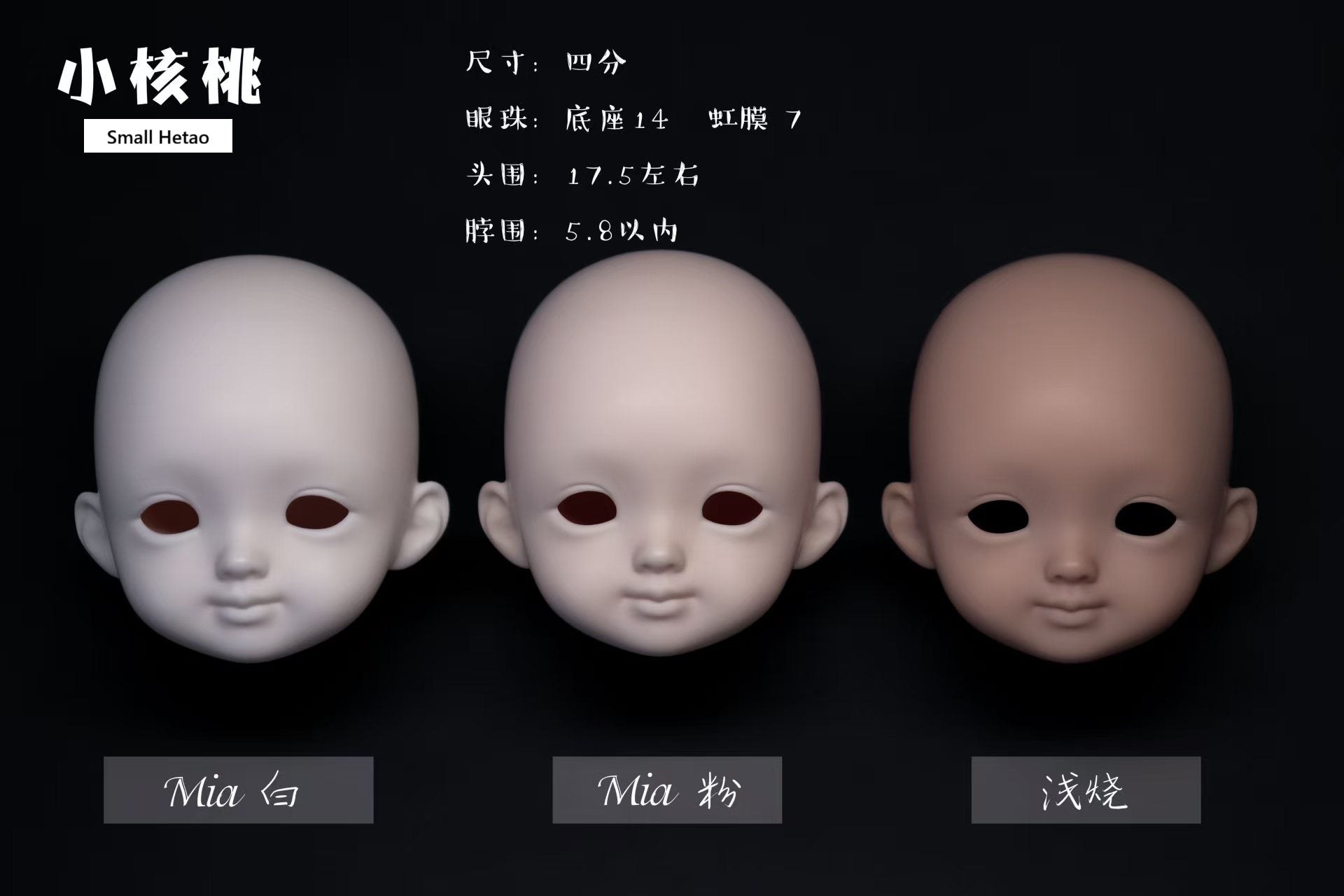 QianQian 1/6 1/4 1/3 BJD Head HeTao