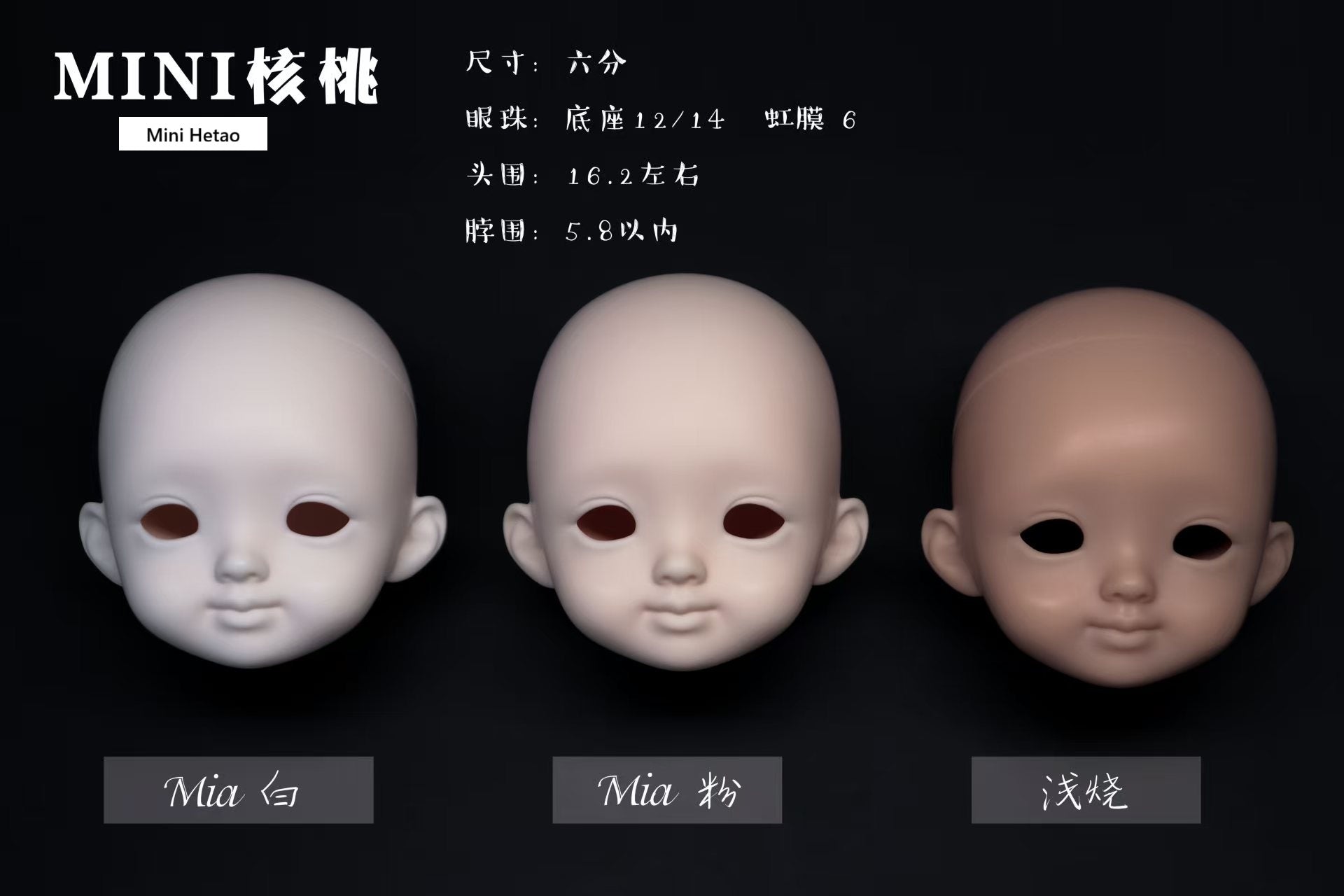 QianQian 1/6 1/4 1/3 BJD Head HeTao