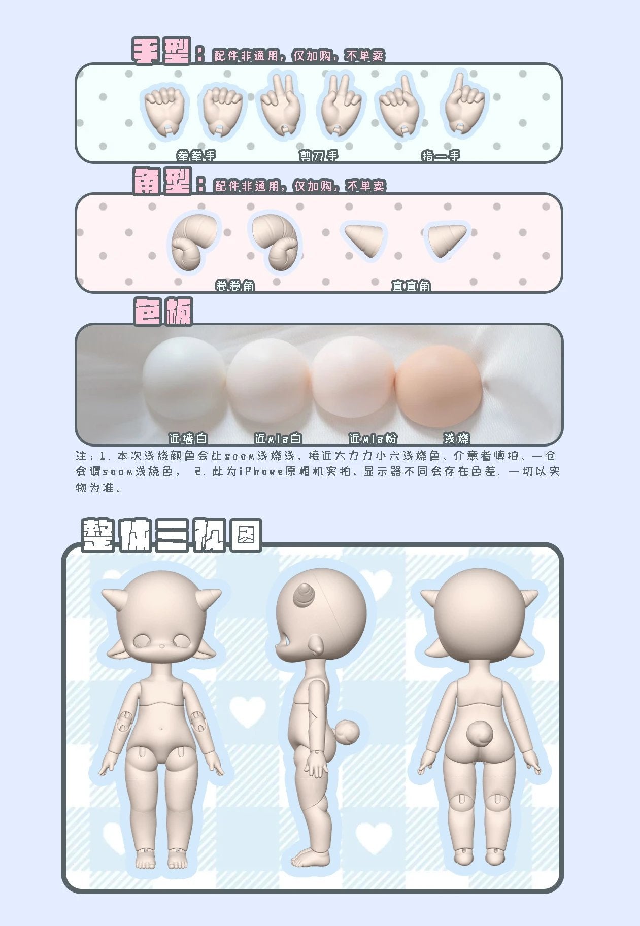 JemmyDoll 1/6 BJD head little GaoGao