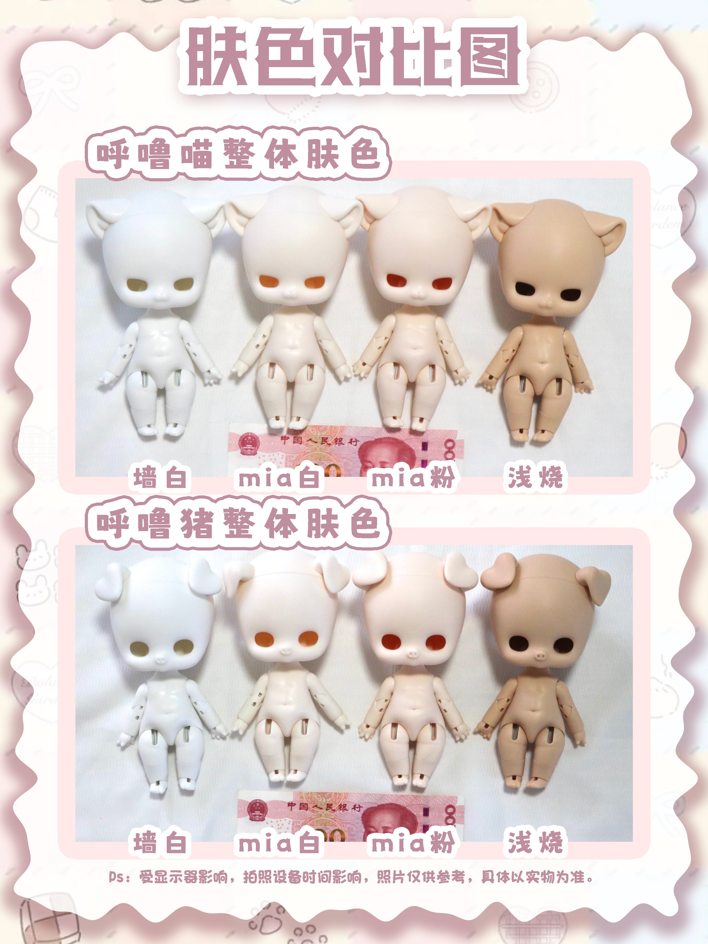 JemmyDoll 1/12 BJD big head full set HuluPig & HuluCat