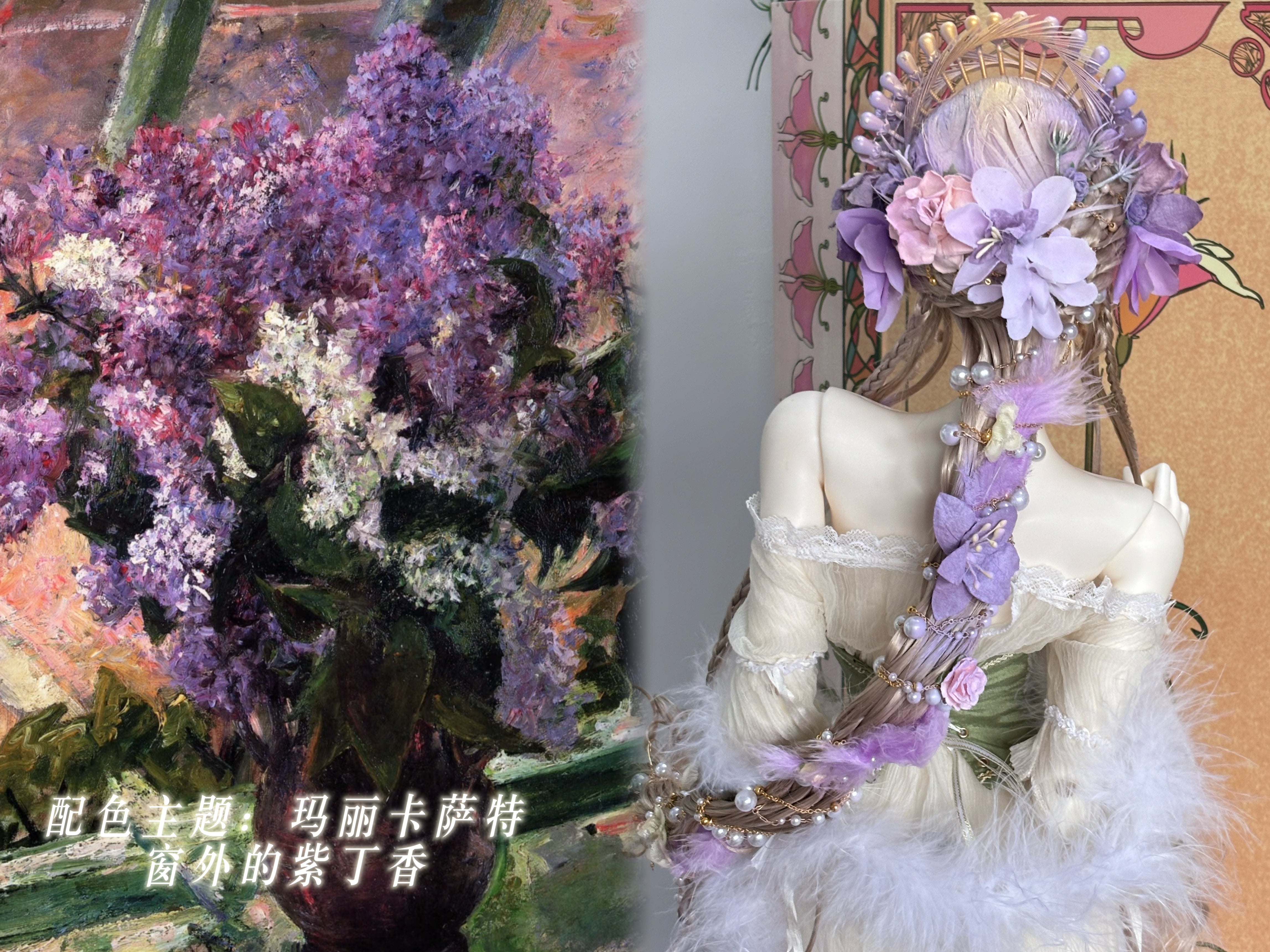 GalanteDoll 1/3 BJD wigs Oil Painting Series