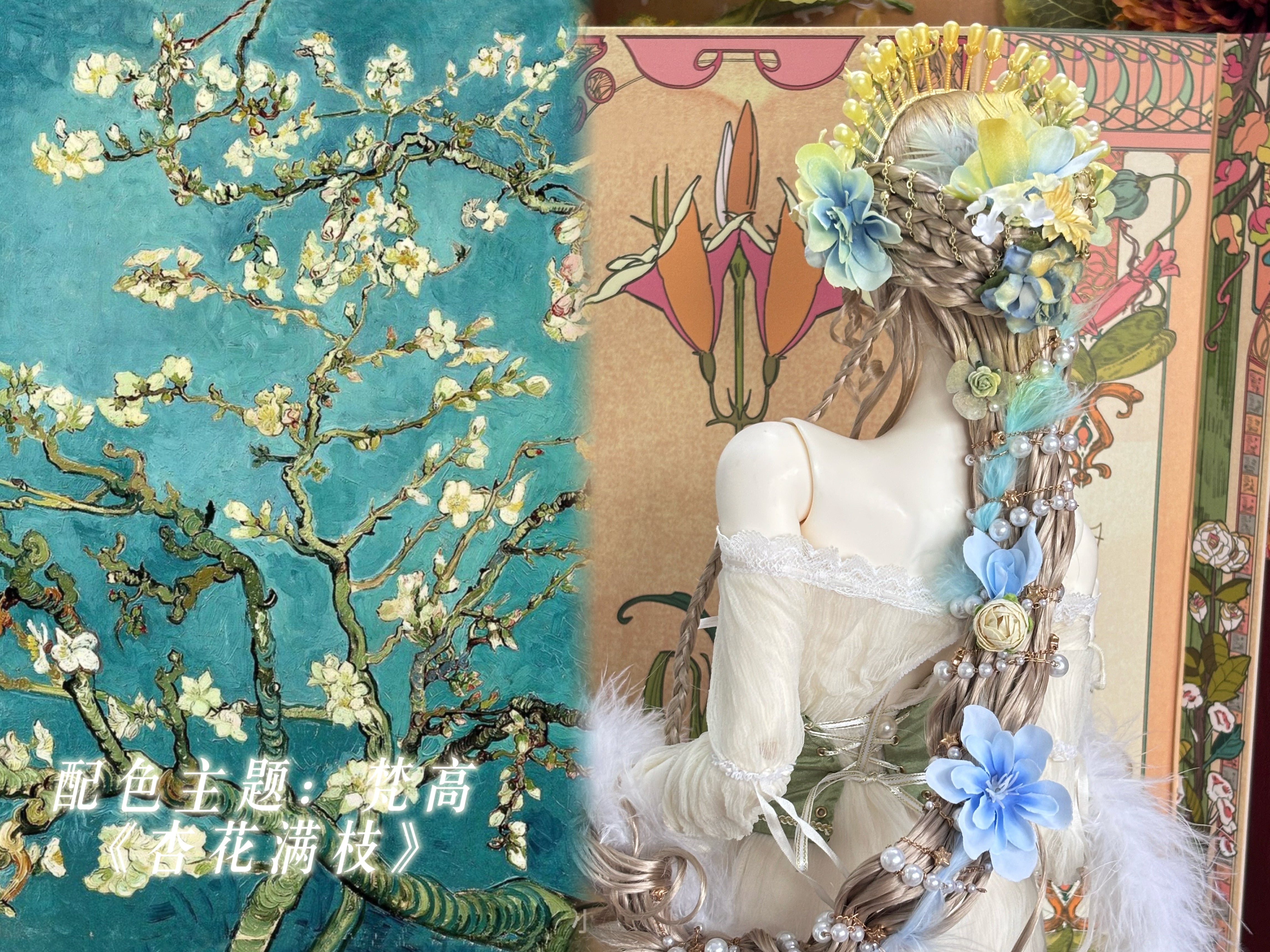 GalanteDoll 1/3 BJD wigs Oil Painting Series