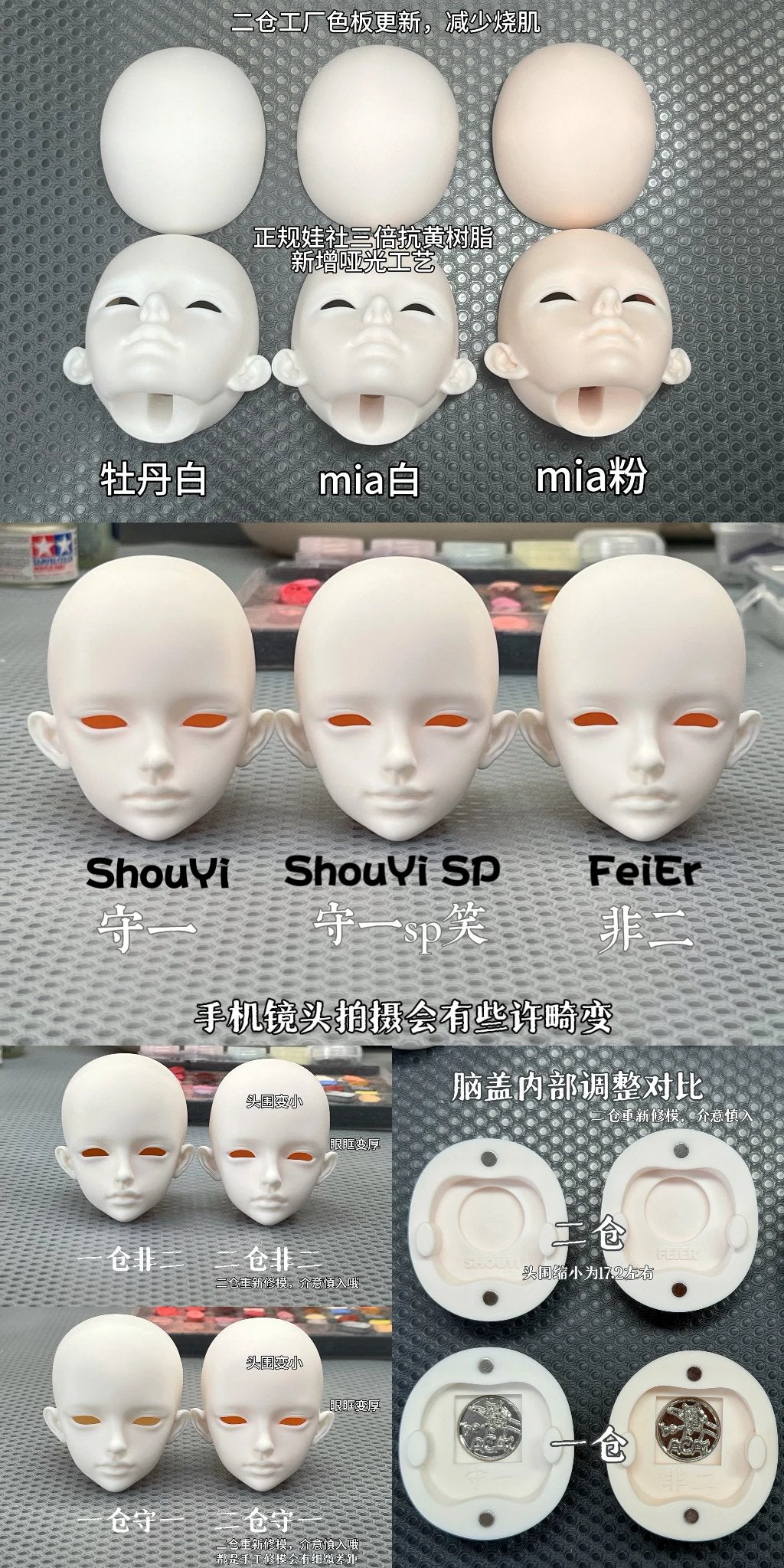 Acatbo 1/4 bjd head ShouYi & ShouYi SP & FeiEr