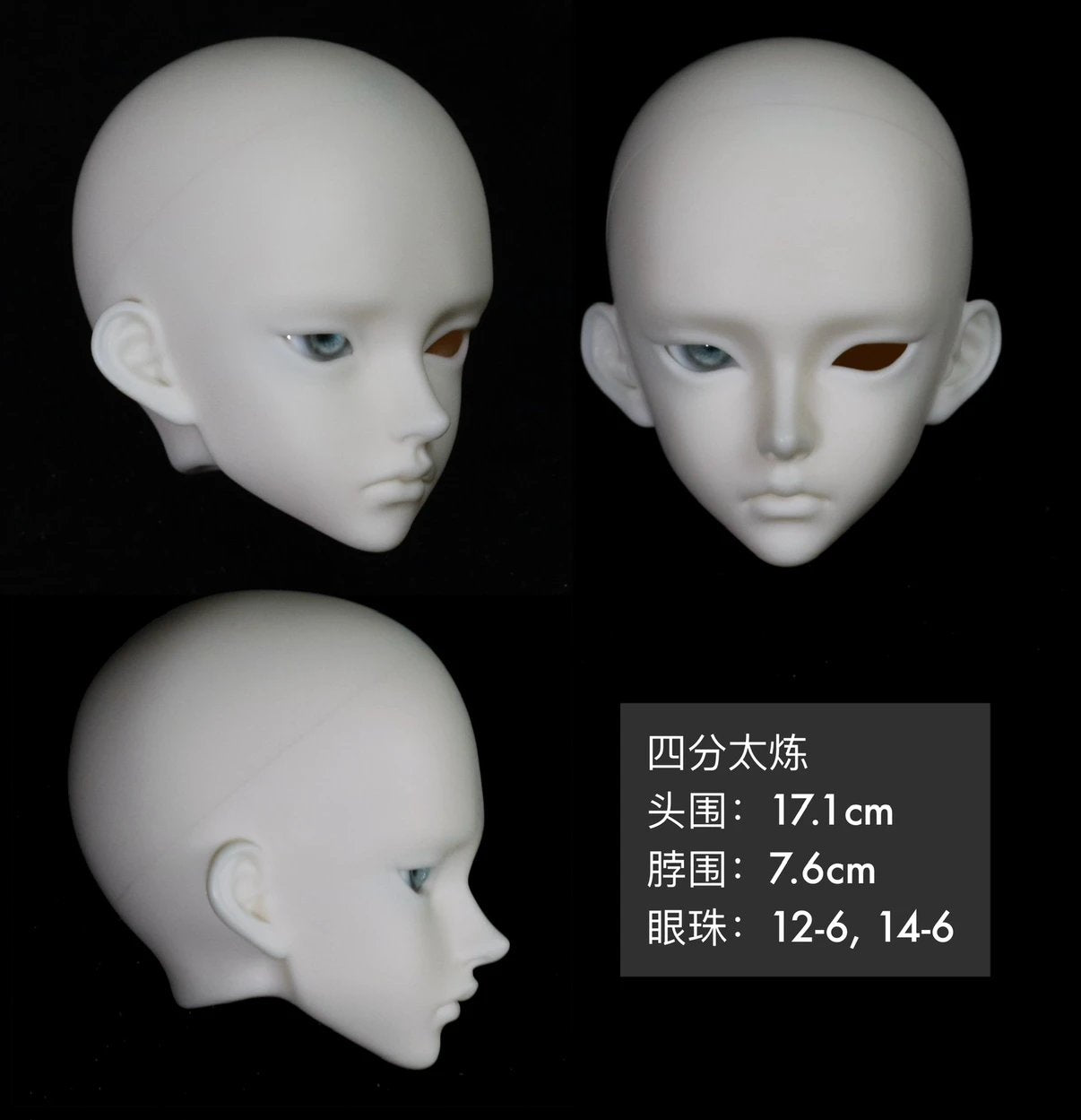 RDAC 1/4 bjd head TaiLian