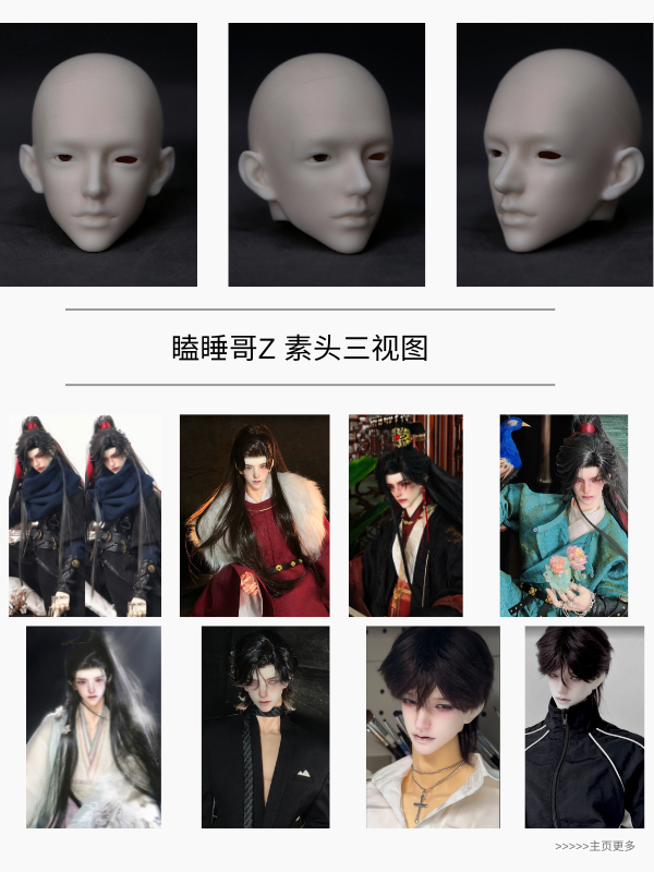Cane 75cm BJD head Z