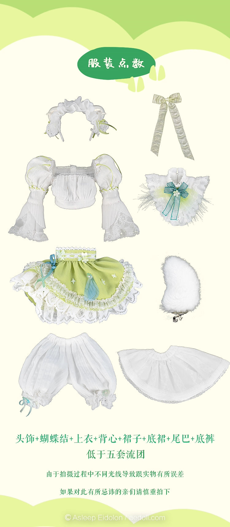 AEDOLL 1/4 full set Lambella with soft body