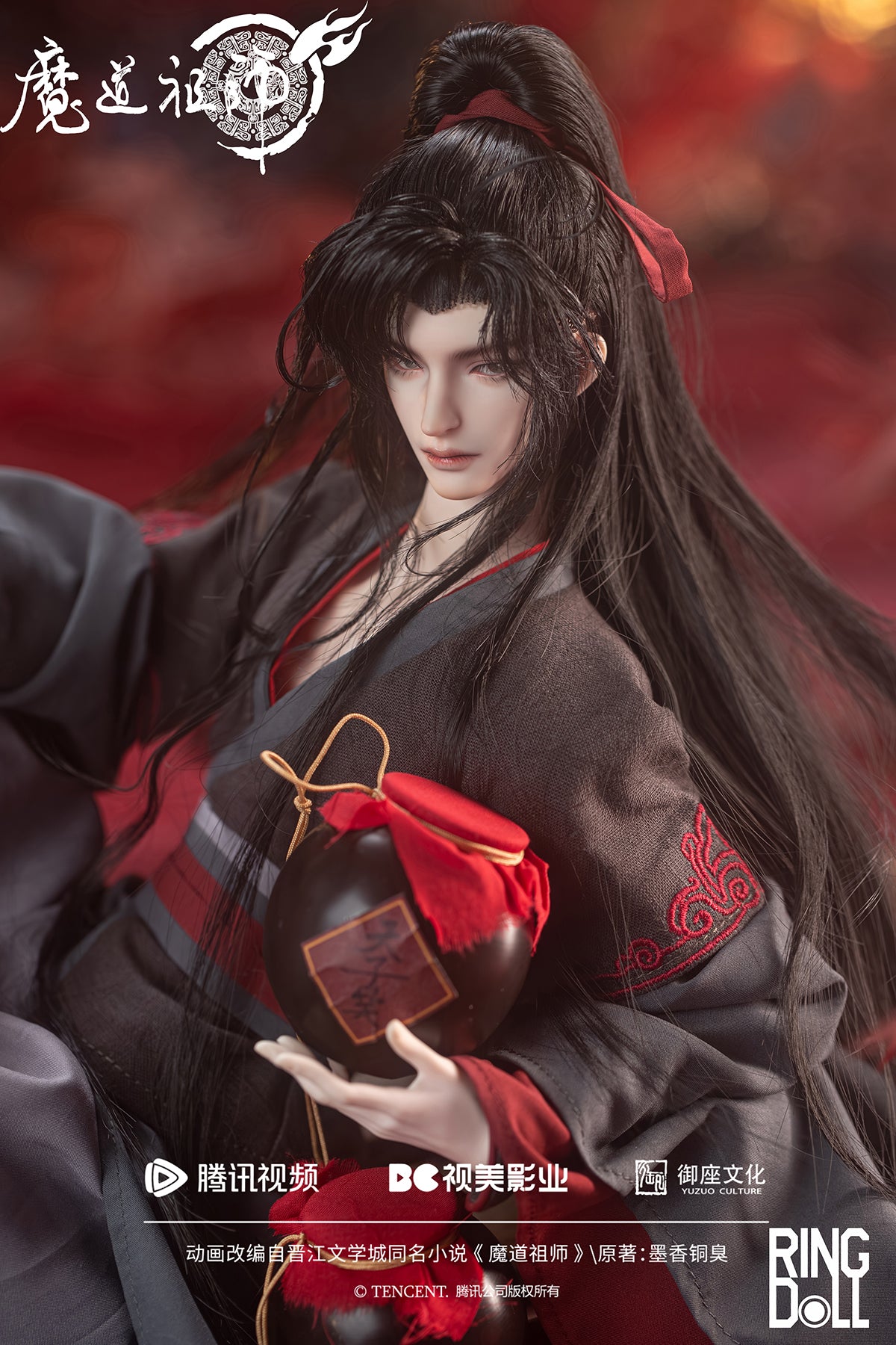 Ringdoll 1/4 BJD Wei Wuxian