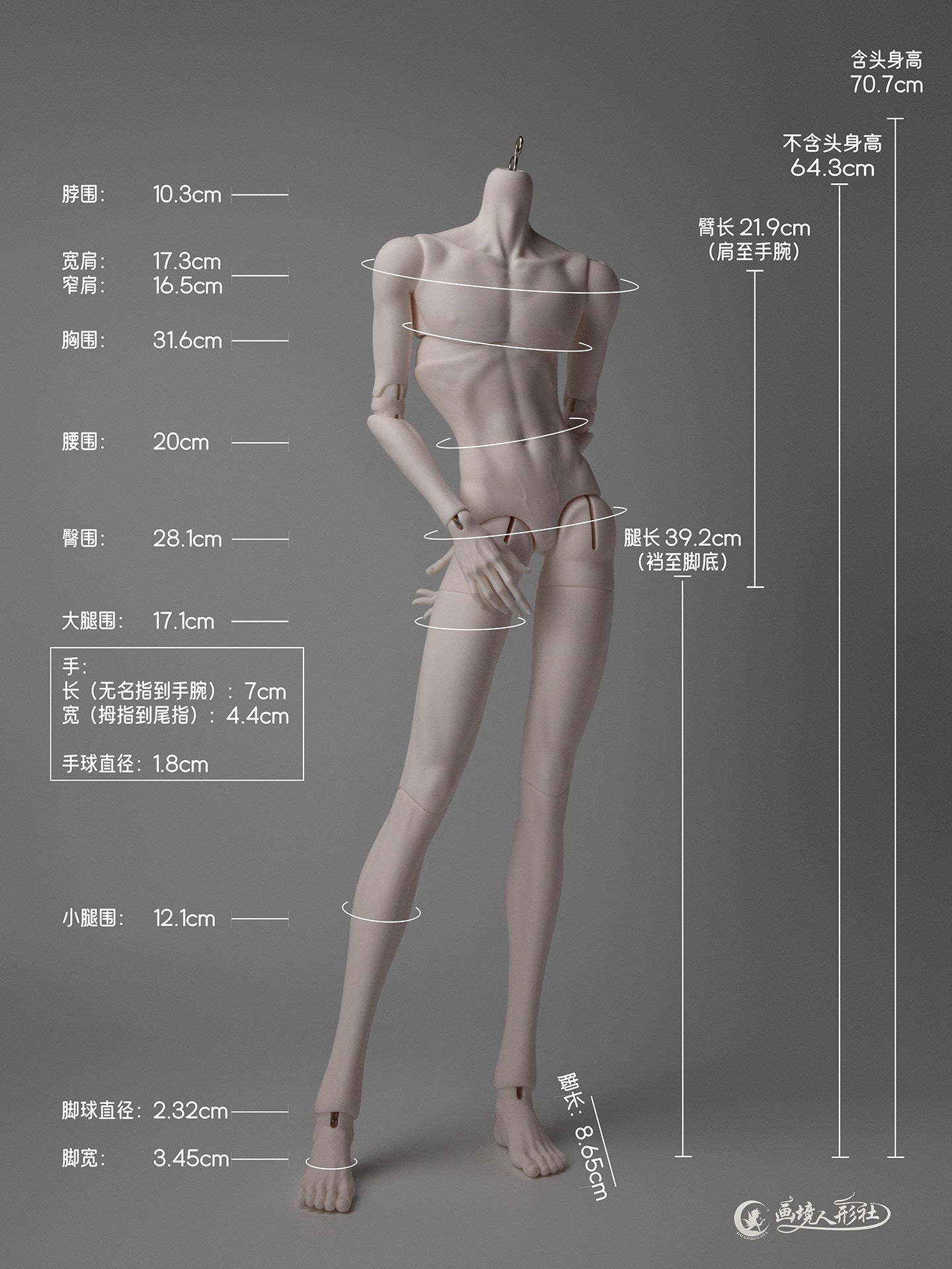 HUAJINGDOLL 70cm thin muscle bjd body male代购