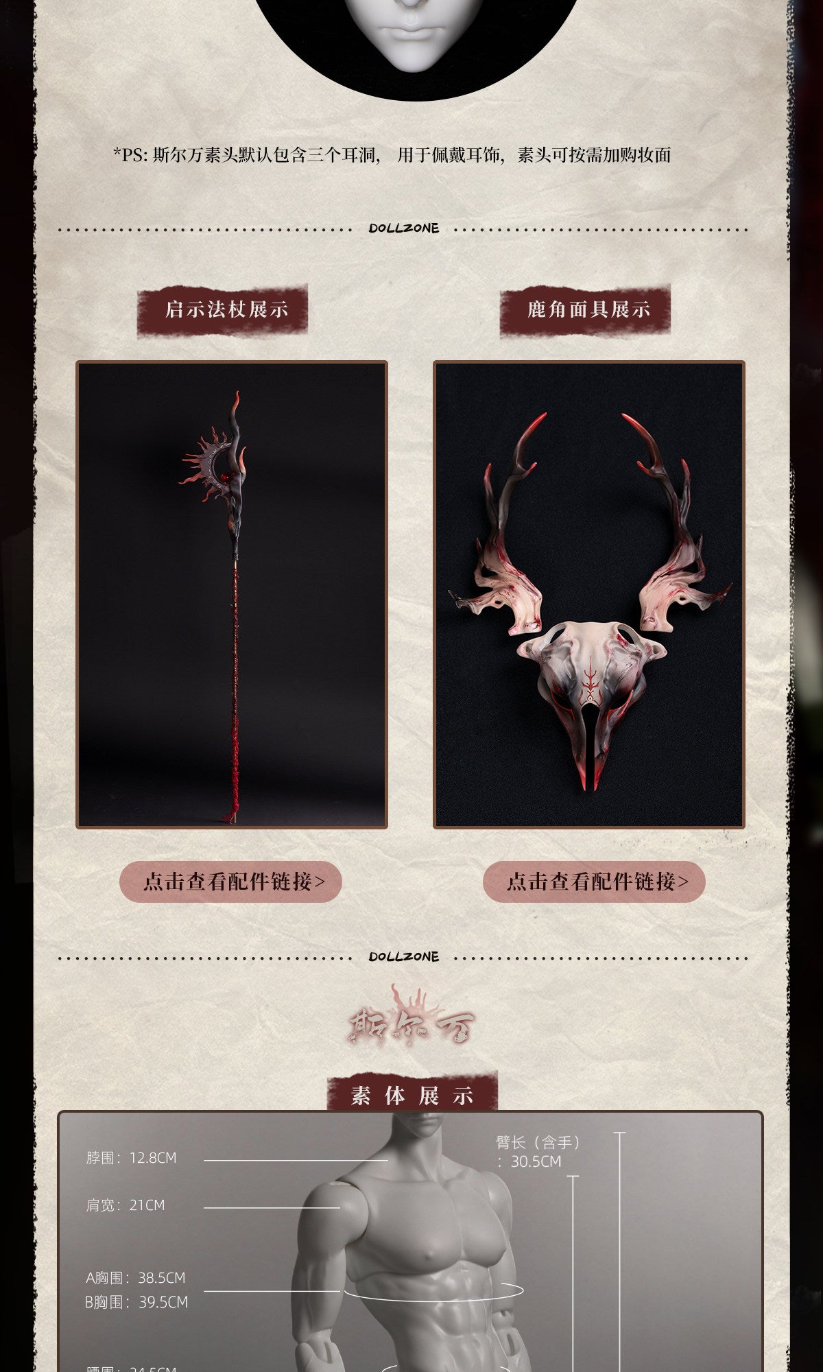 DollZone 1/3 uncle 75cm nude doll BJD Sylvan