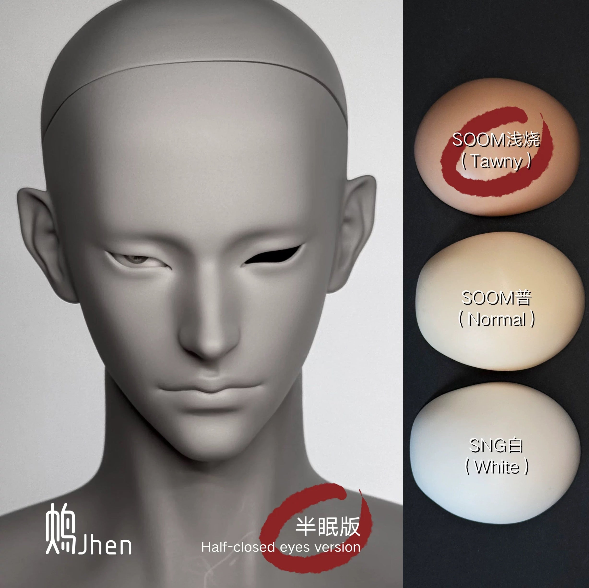 SHUDoll 75cm BJD head Jhen鸩