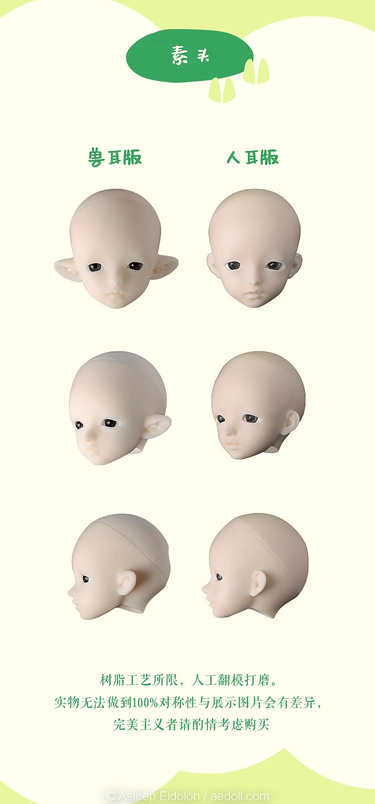 AEDOLL 1/4 full set Lambella with soft body