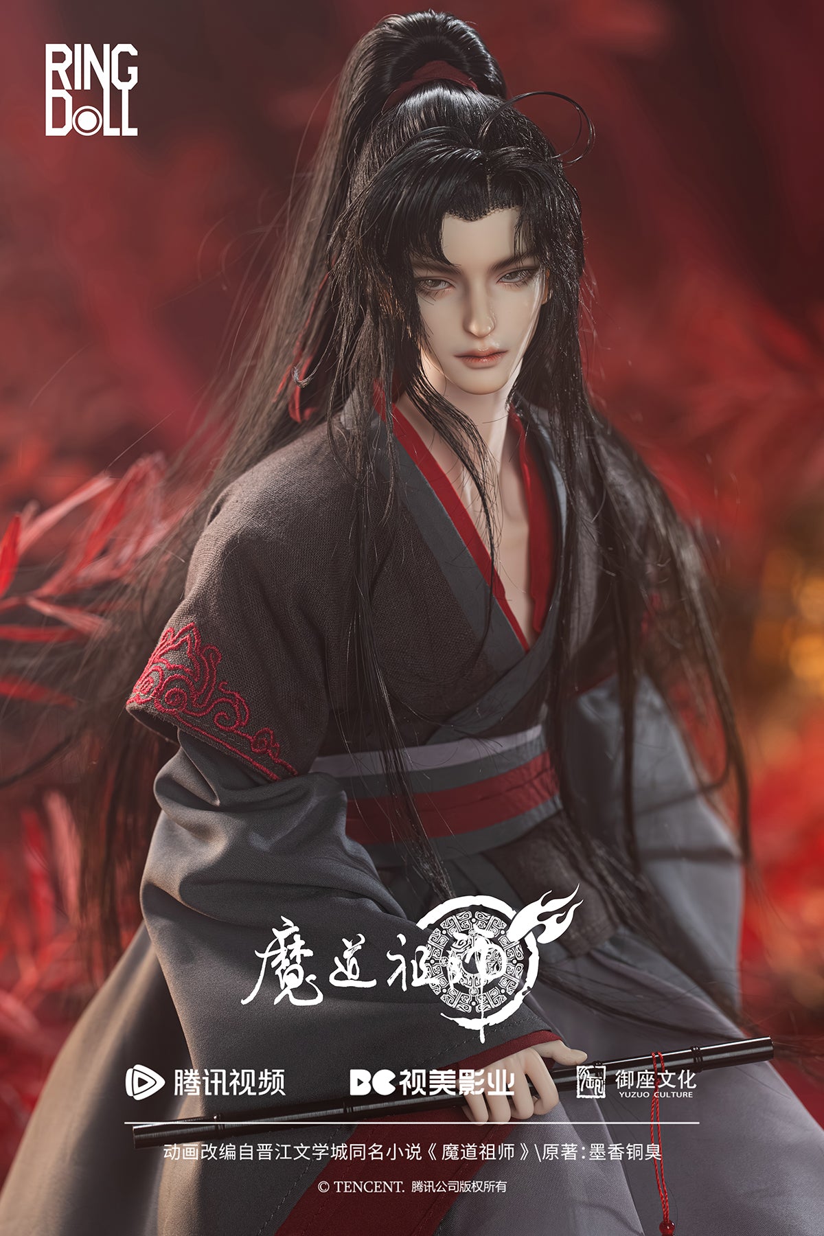 Ringdoll 1/4 BJD Wei Wuxian