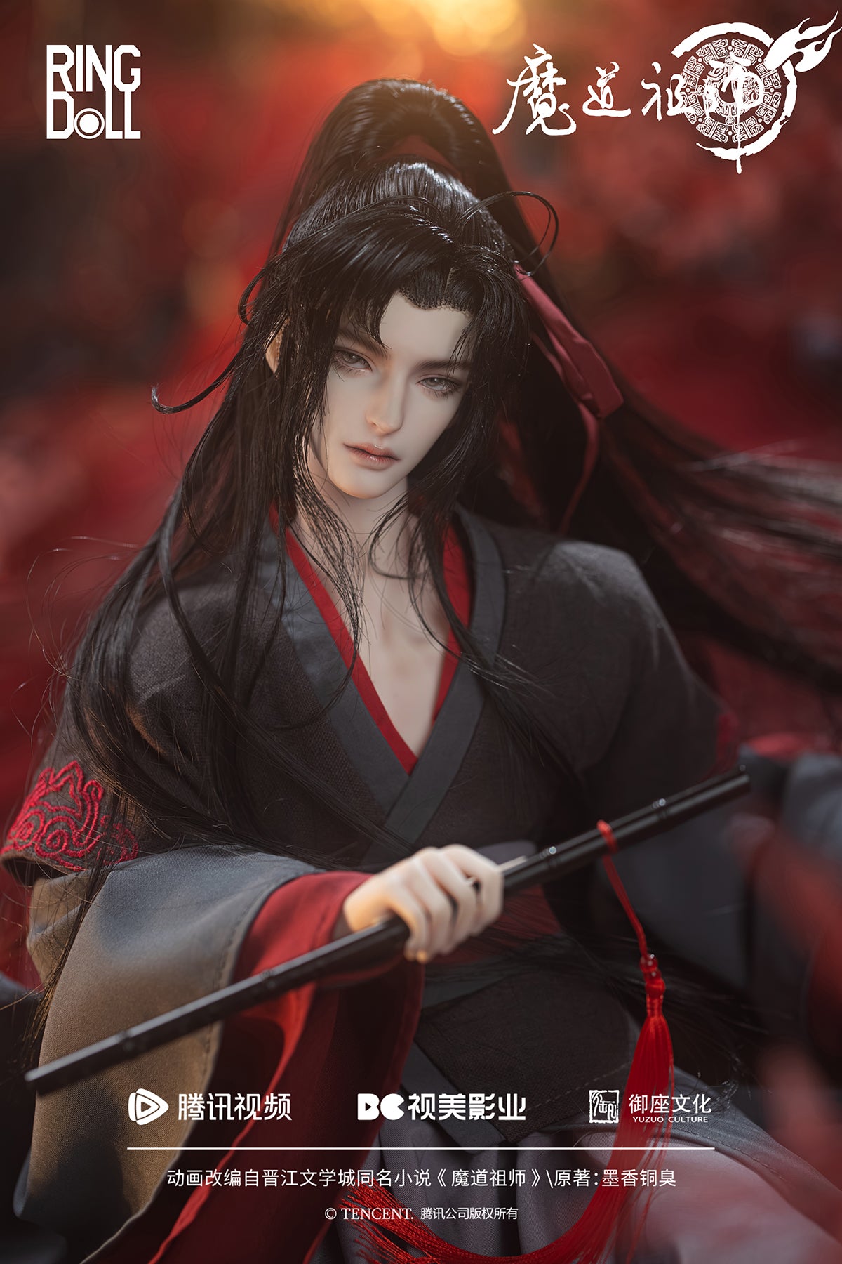 Ringdoll 1/4 BJD Wei Wuxian