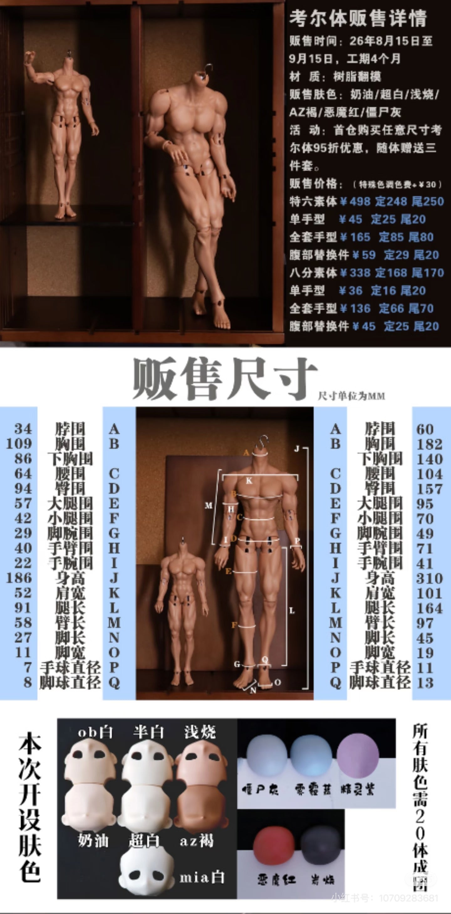 ForestDoll 1/8 1/6 1/4 bjd male body