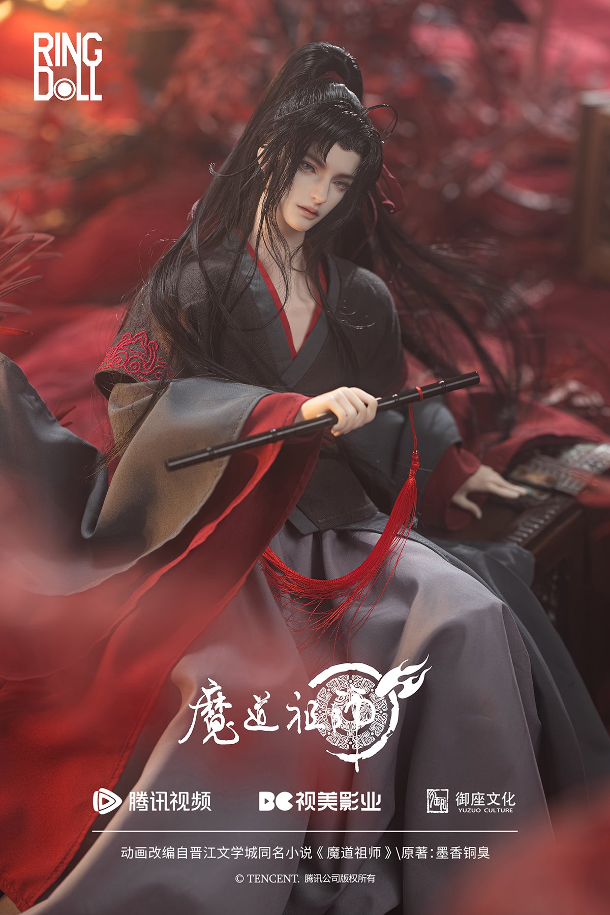 Ringdoll 1/4 BJD Wei Wuxian