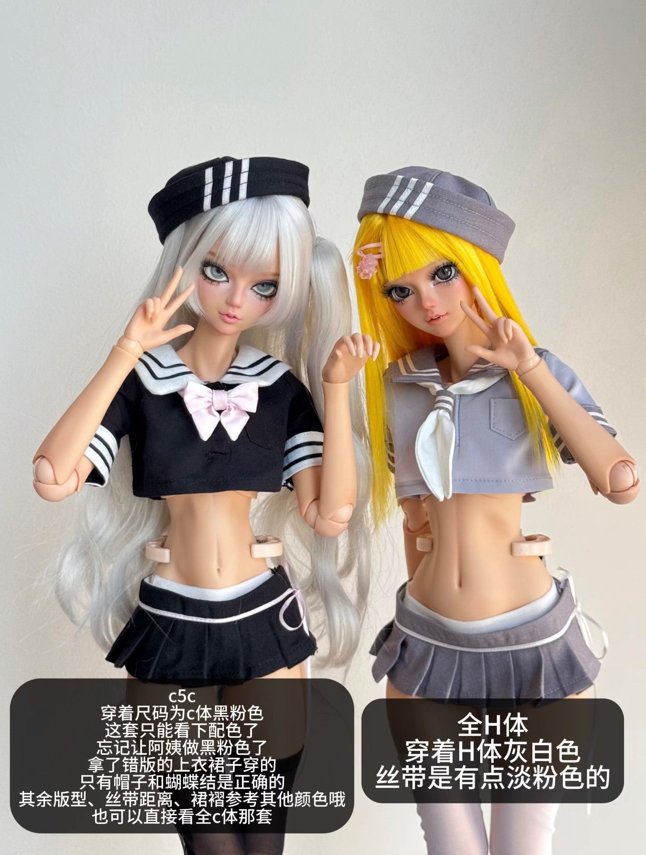 PUPU 1/4 AP《Akao Hime2.0》Sailor uniform BJD outfits代购