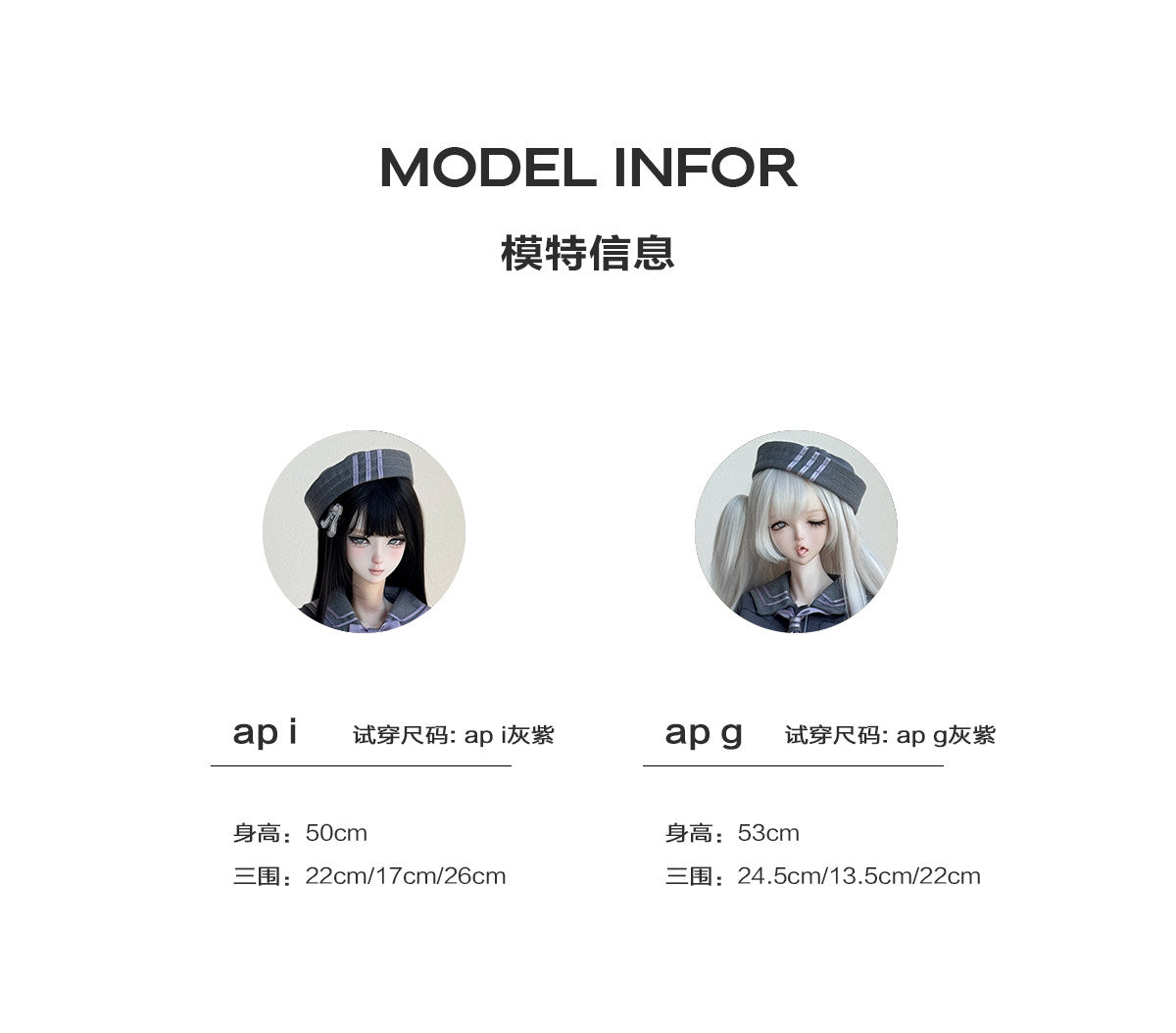 PUPU 1/4 AP《Akao Hime2.0》Sailor uniform BJD outfits代购
