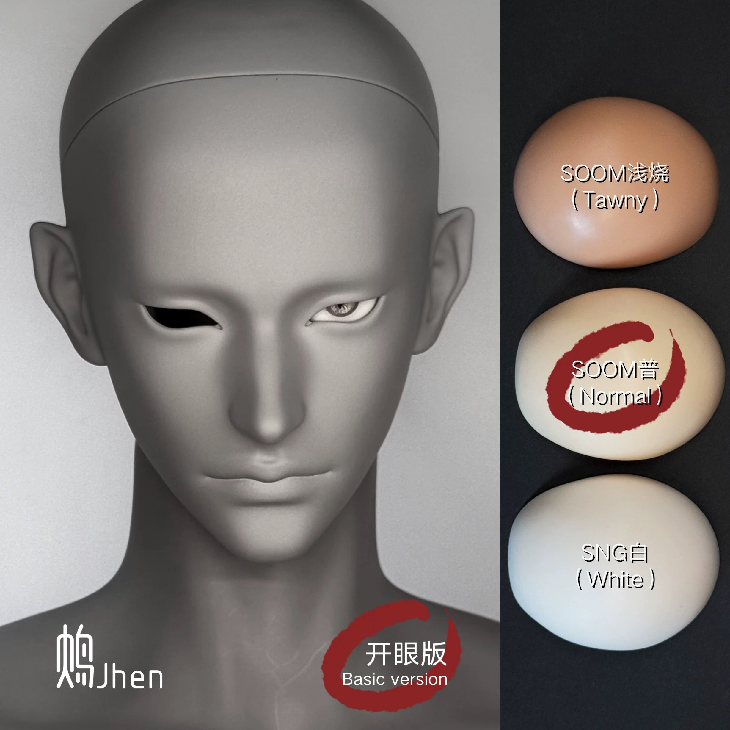 SHUDoll 75cm BJD head Jhen鸩