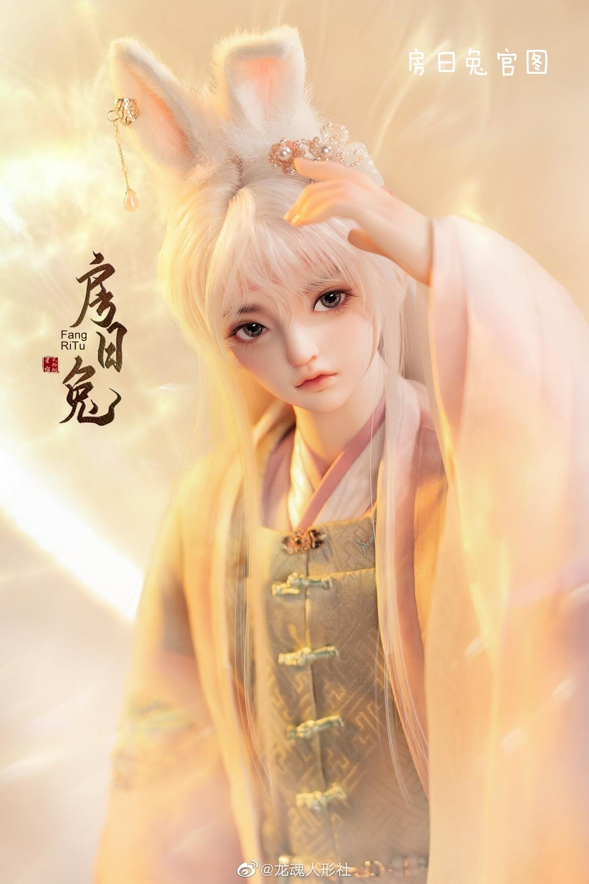 LoongSoul 1/3 bjd 68cm full set Fang Ri Tu