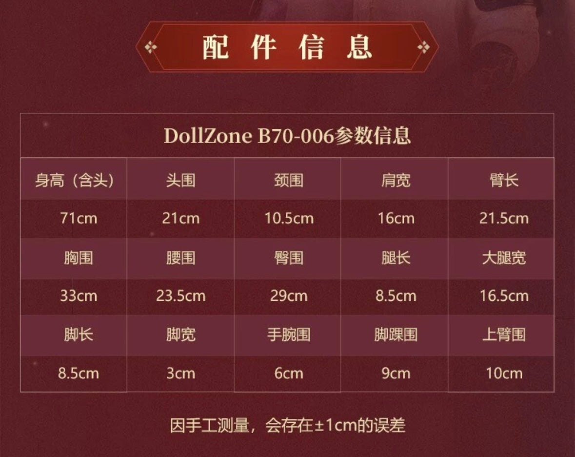 DollZone 1/3 bjd 70cm uncle ZhangKaiFeng