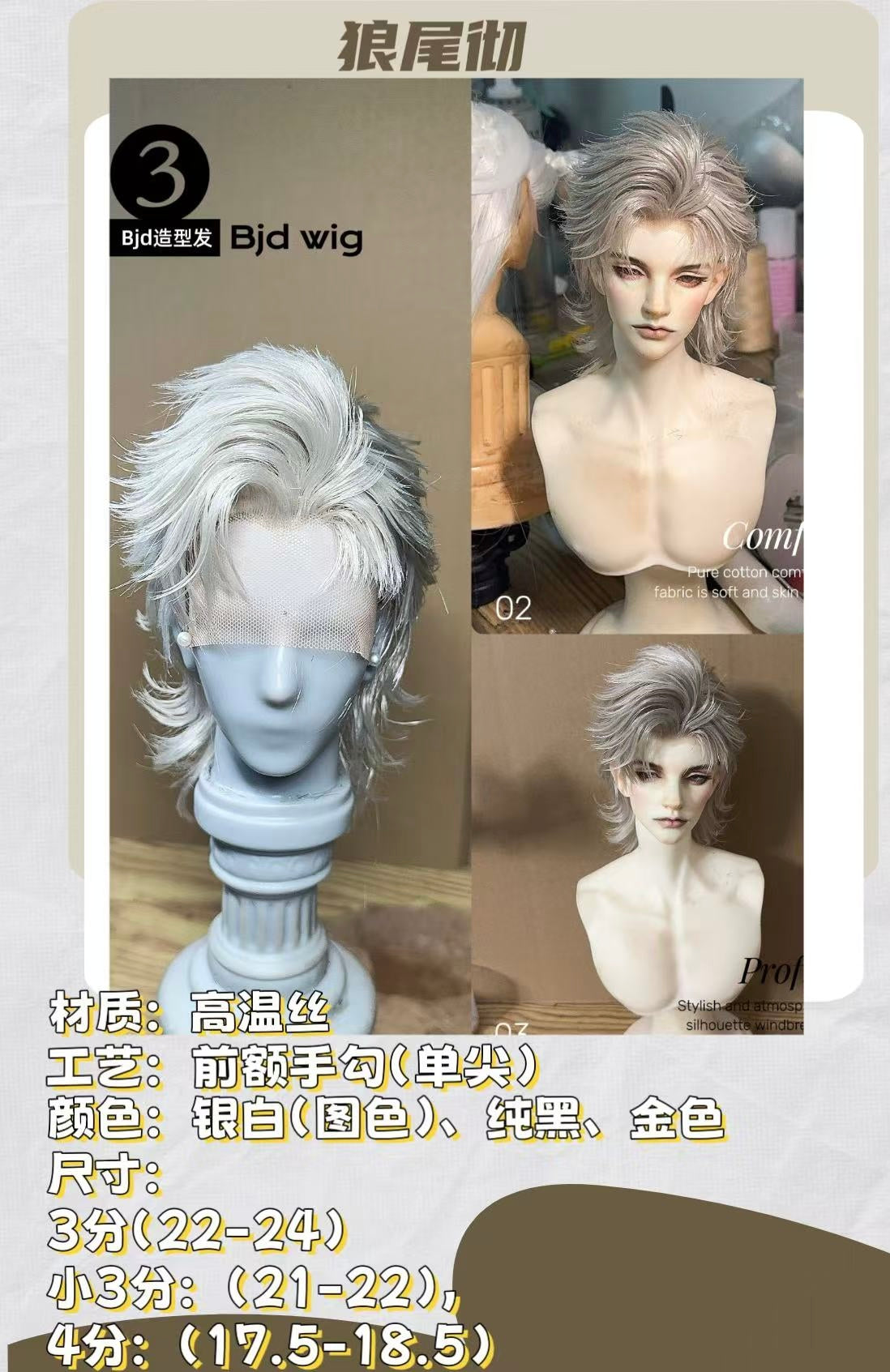 Forty nine BJD wigs