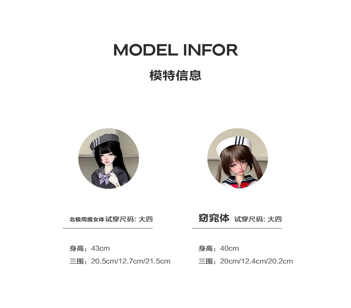 PUPU 1/4 AP《Akao Hime2.0》Sailor uniform BJD outfits代购