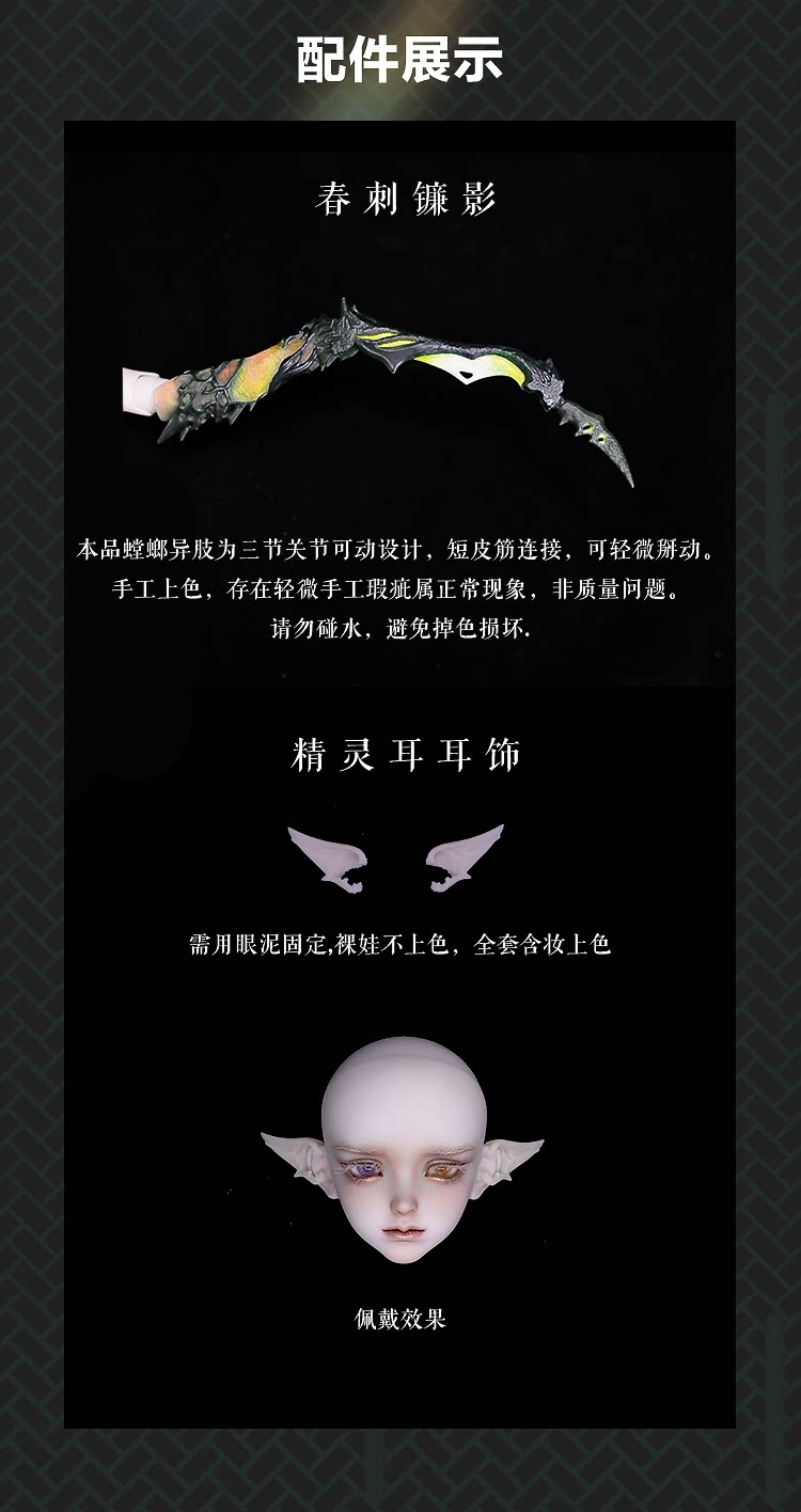 XAGADOLL 1/4 full set Silas with constellation body