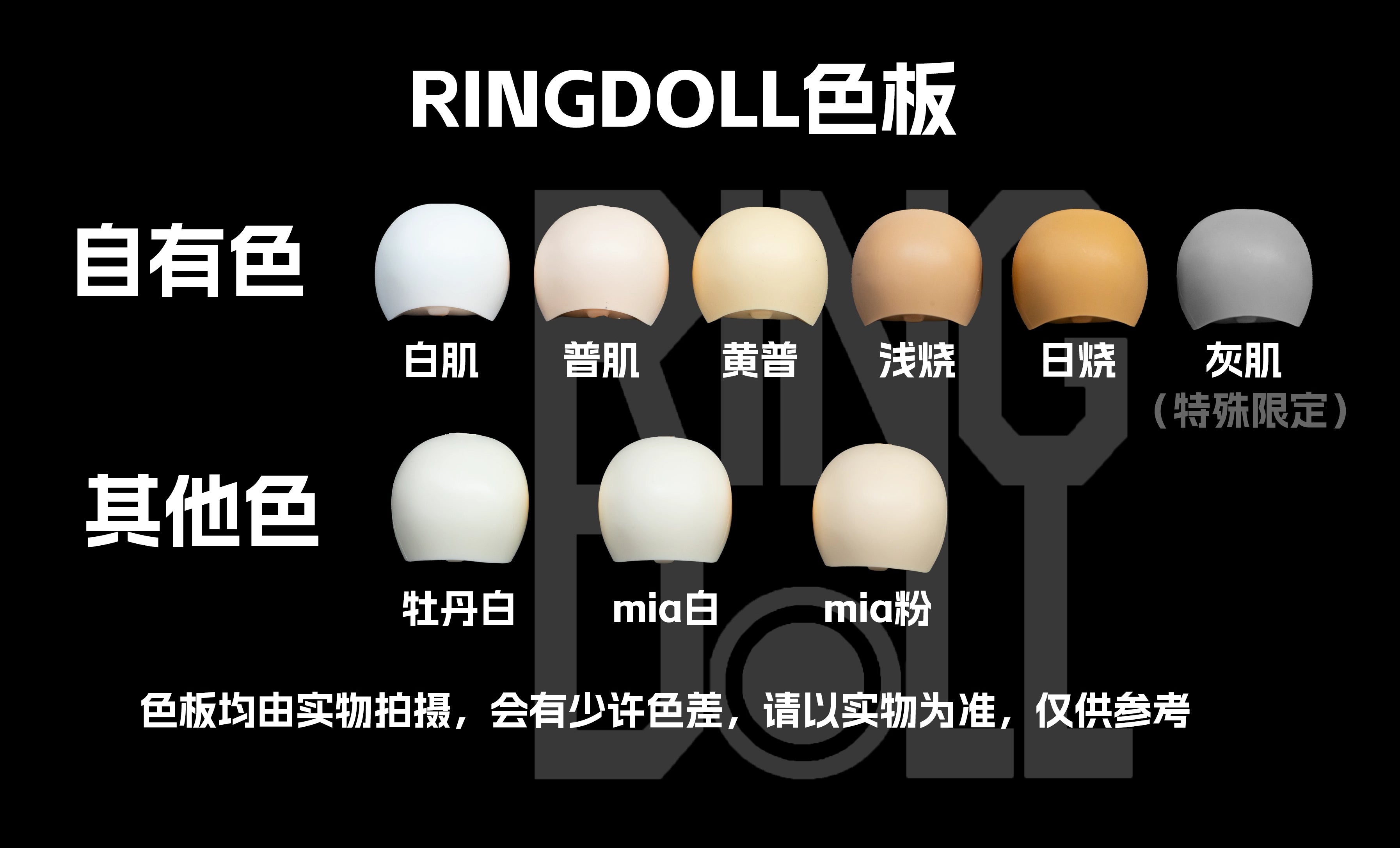 Ringdoll SunQuan full set nude doll