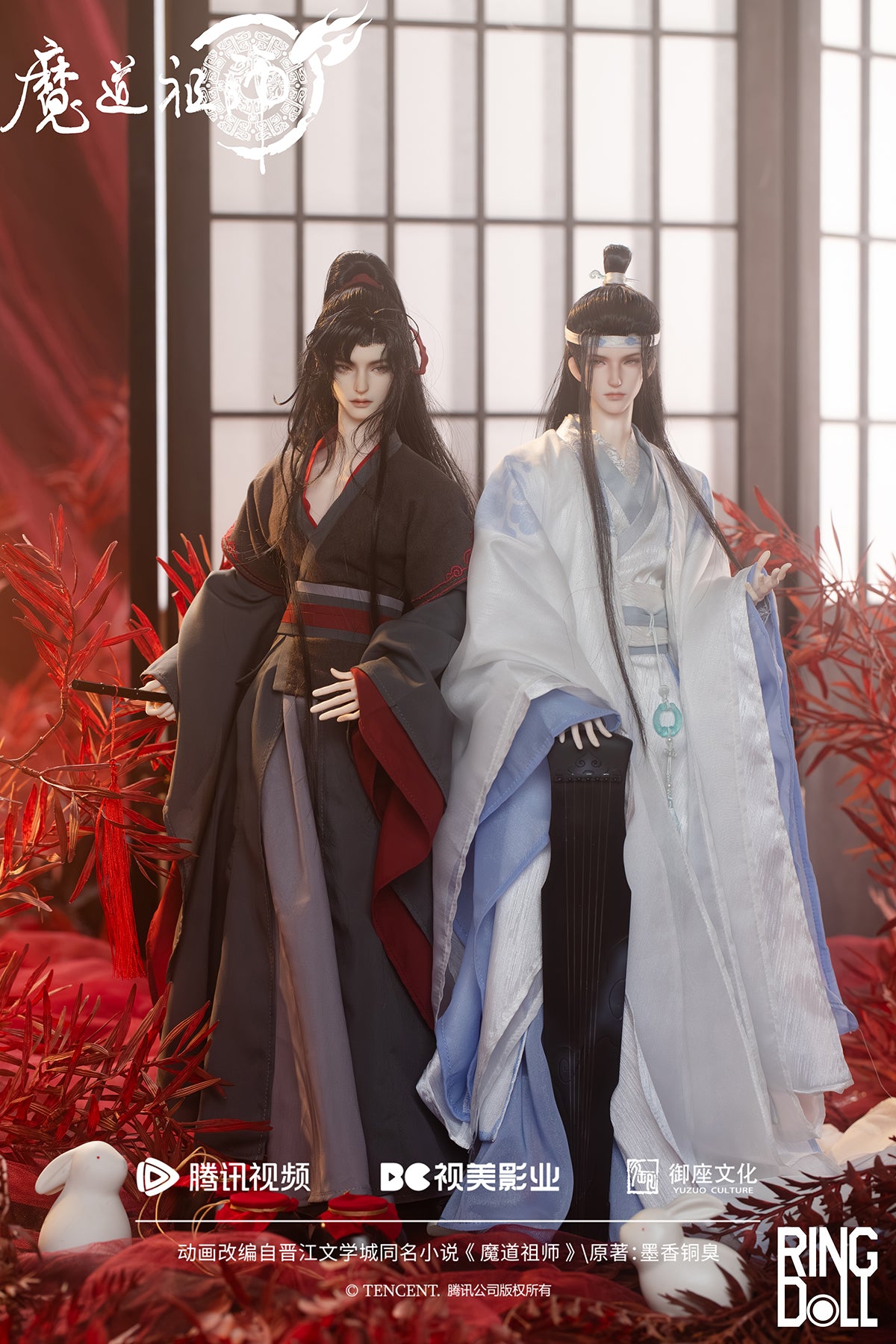 Ringdoll 1/4 BJD Wei Wuxian