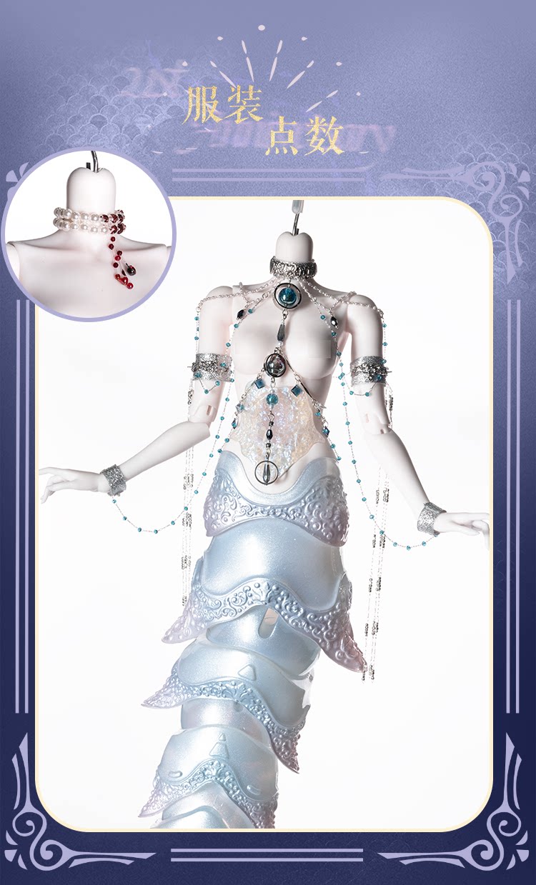AEDOLL 1/4 BJD Mermaid Spio