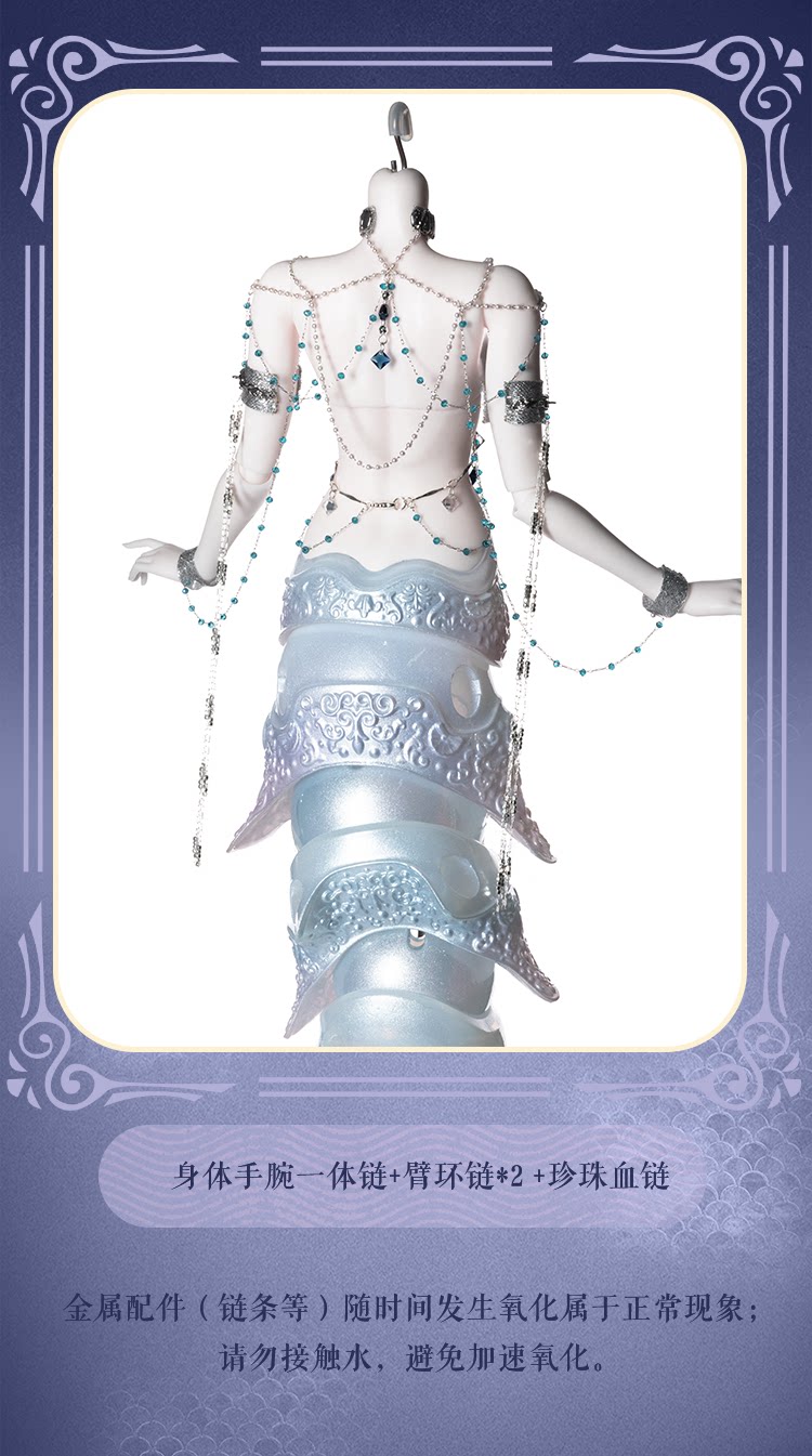 AEDOLL 1/4 BJD Mermaid Spio