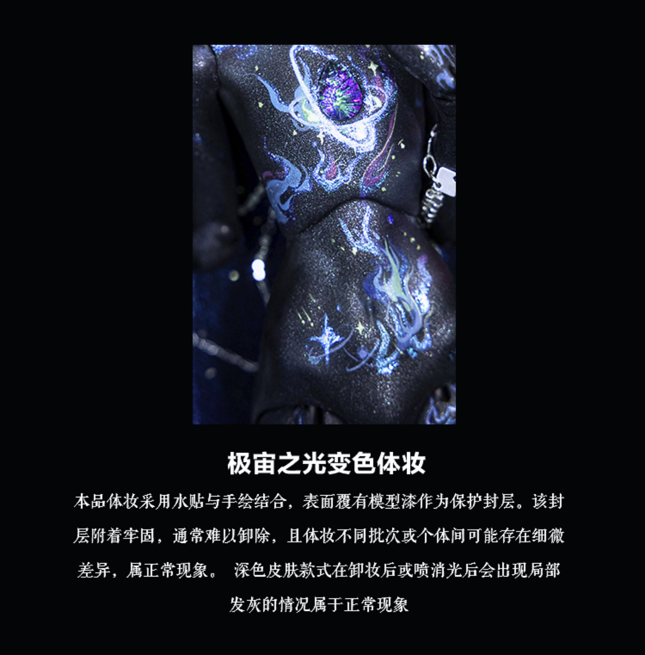 XAGADOLL 1/6 full set Sadia & Luxon Conjoined body with liquid legs